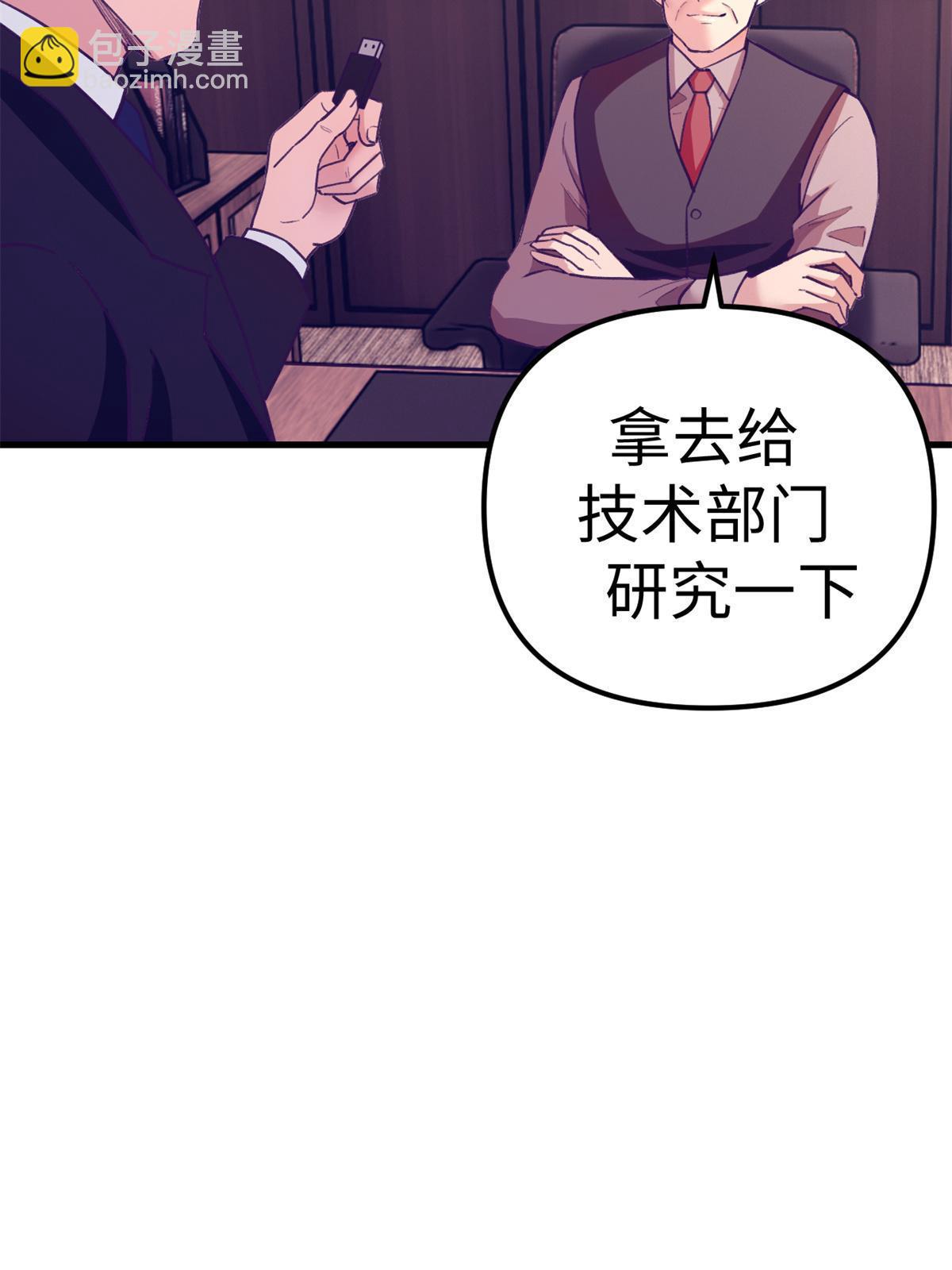 172 岳父吃瘪(1/2)-第174话