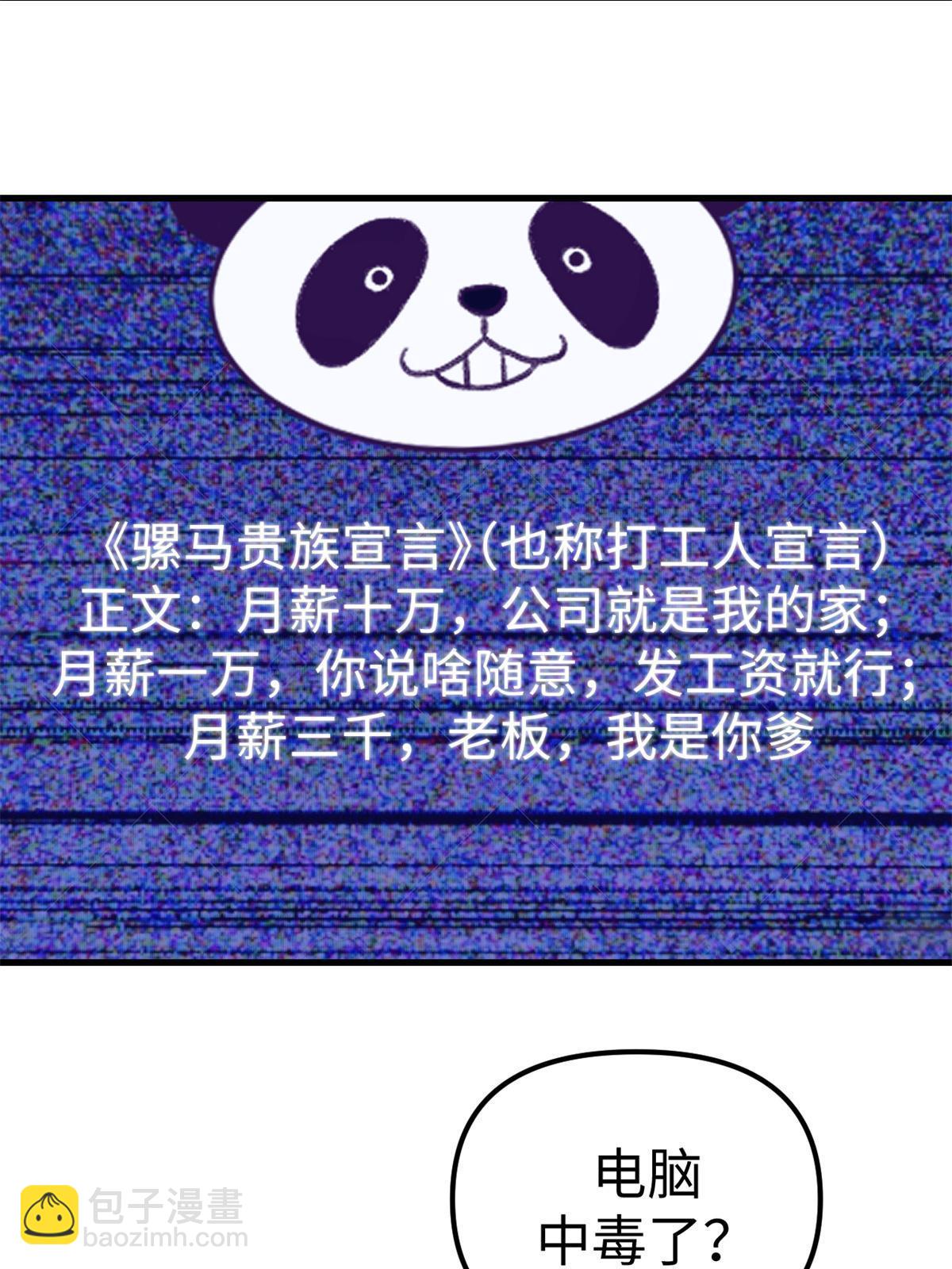 172 岳父吃瘪(1/2)-第174话