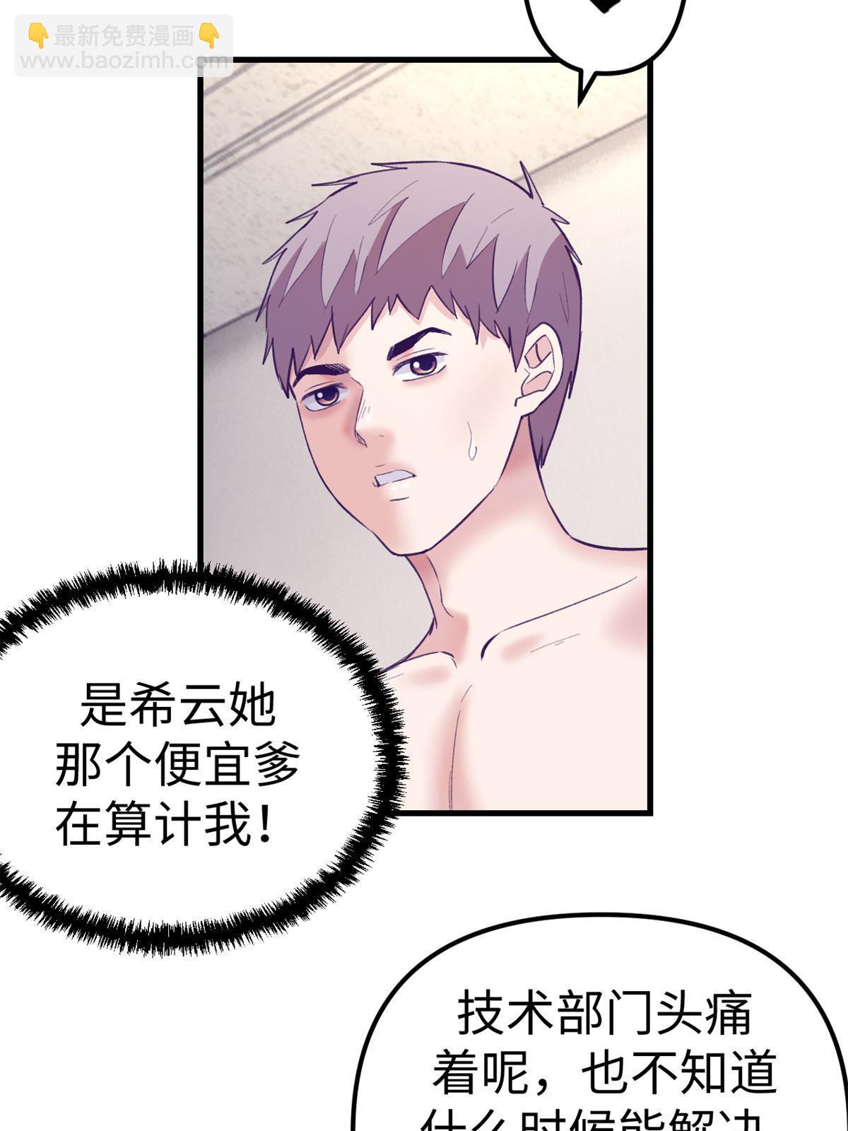 172 岳父吃瘪(1/2)-第174话