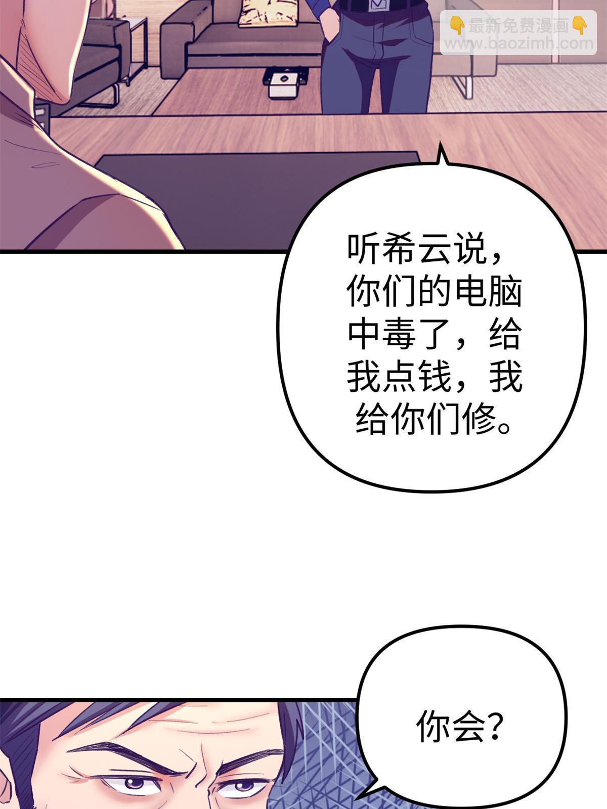 我的專屬夢境遊戲 - 172 岳父吃癟(1/2) - 5