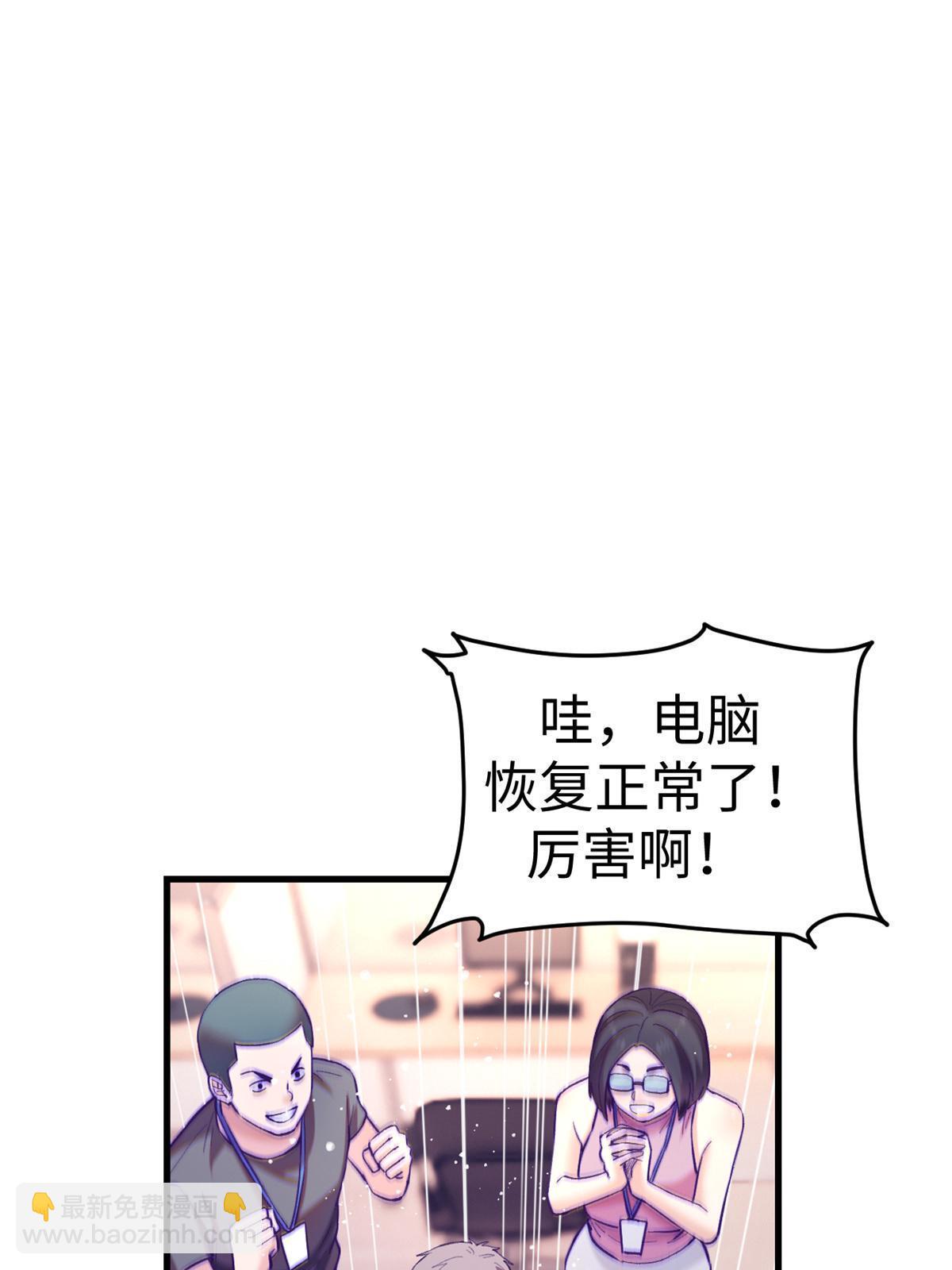 172 岳父吃瘪(1/2)-第174话