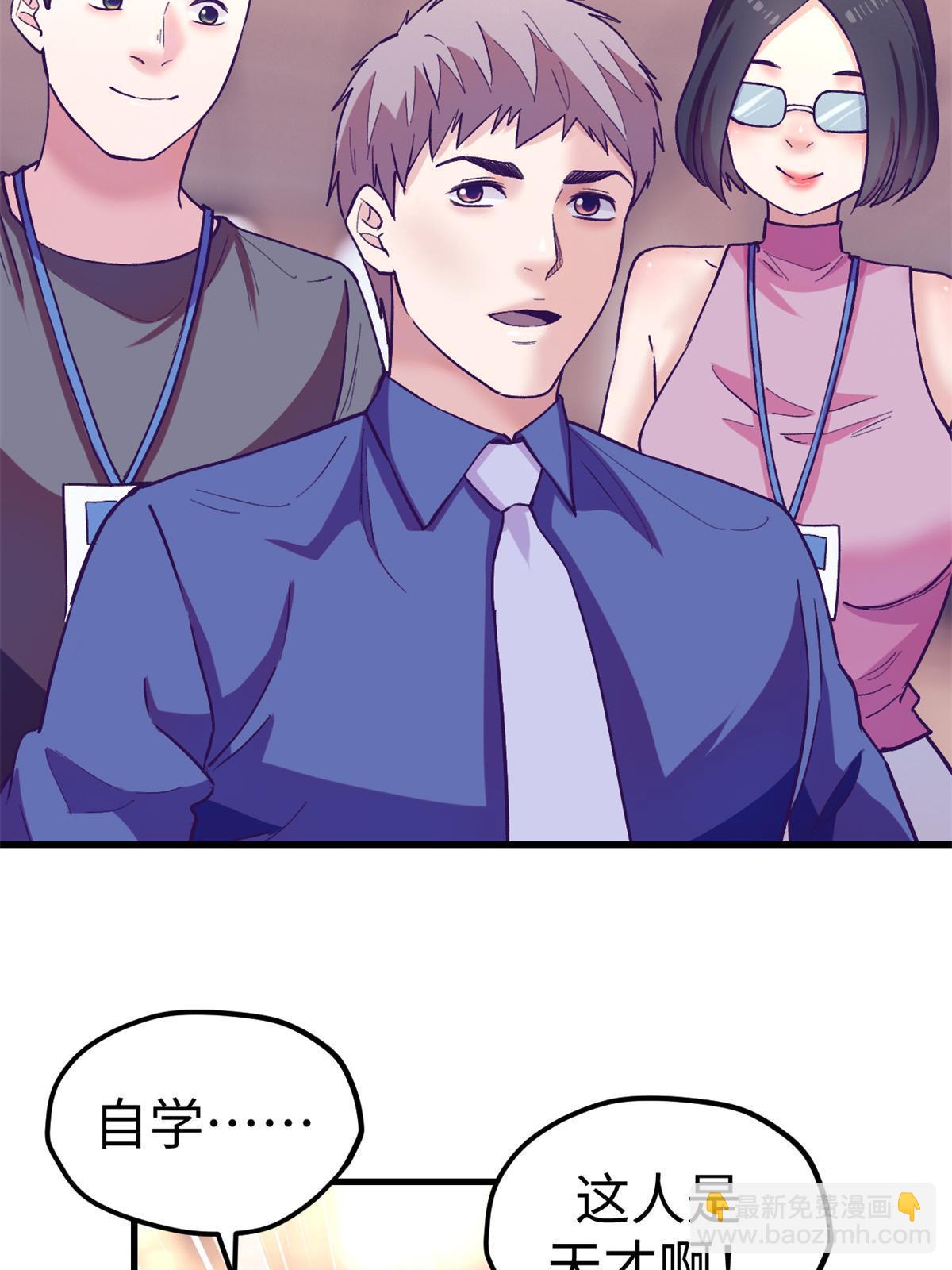 172 岳父吃瘪(1/2)-第174话