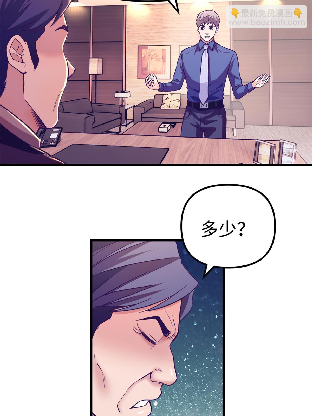 172 岳父吃瘪(1/2)-第174话