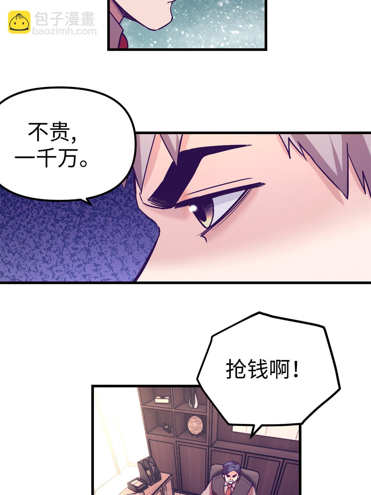 172 岳父吃瘪(1/2)-第174话