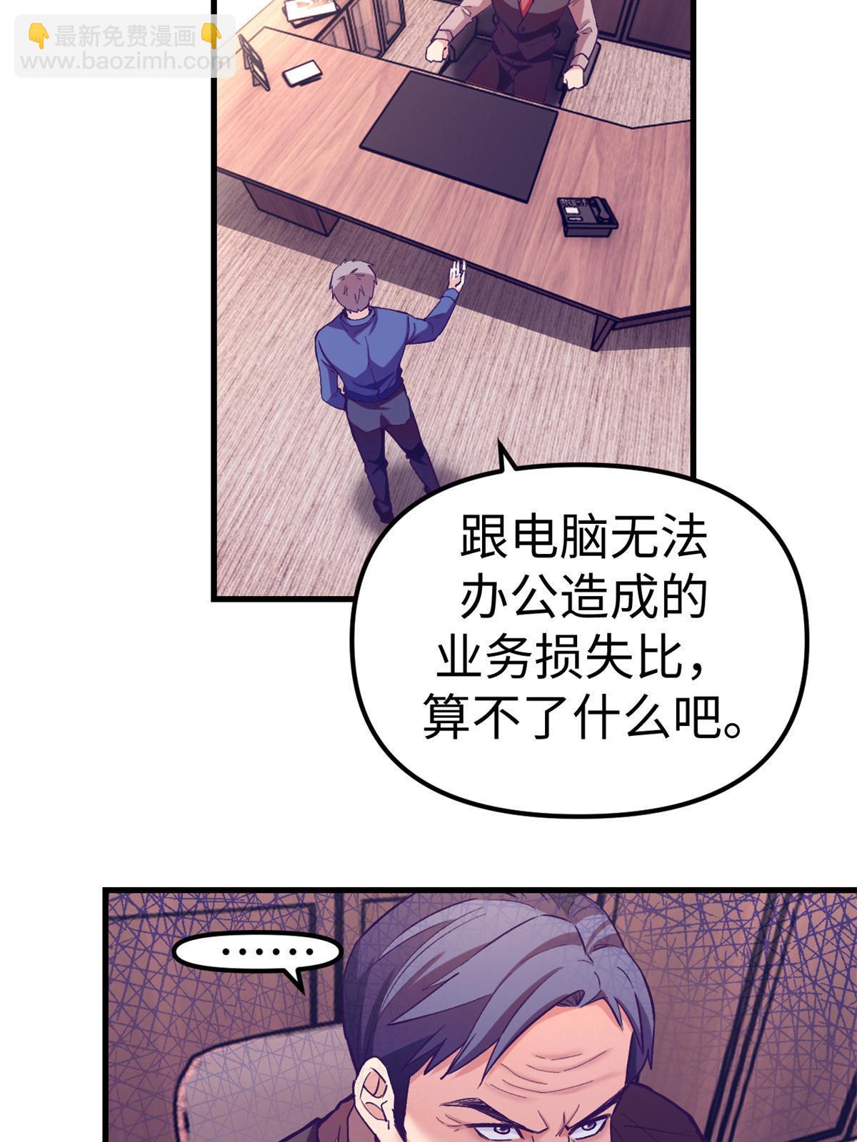 172 岳父吃瘪(1/2)-第174话