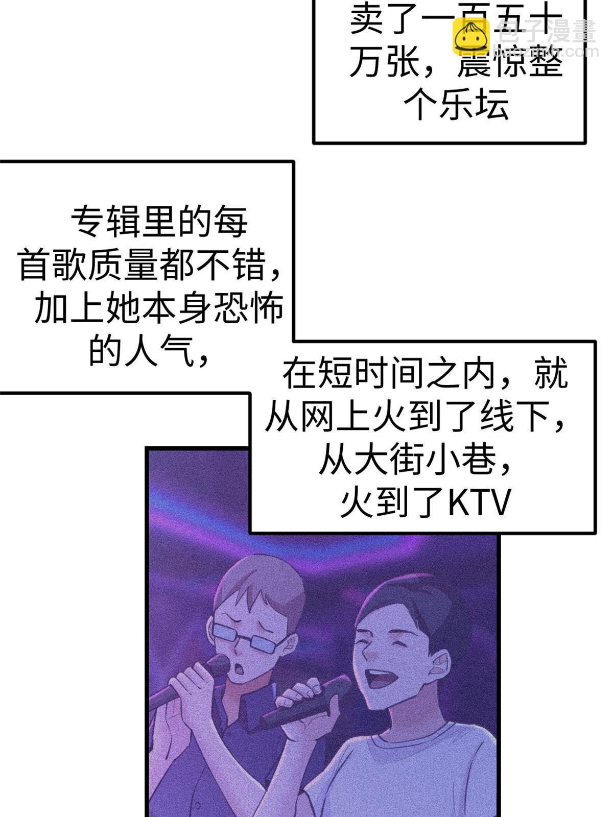 174 顶流助阵-第176话