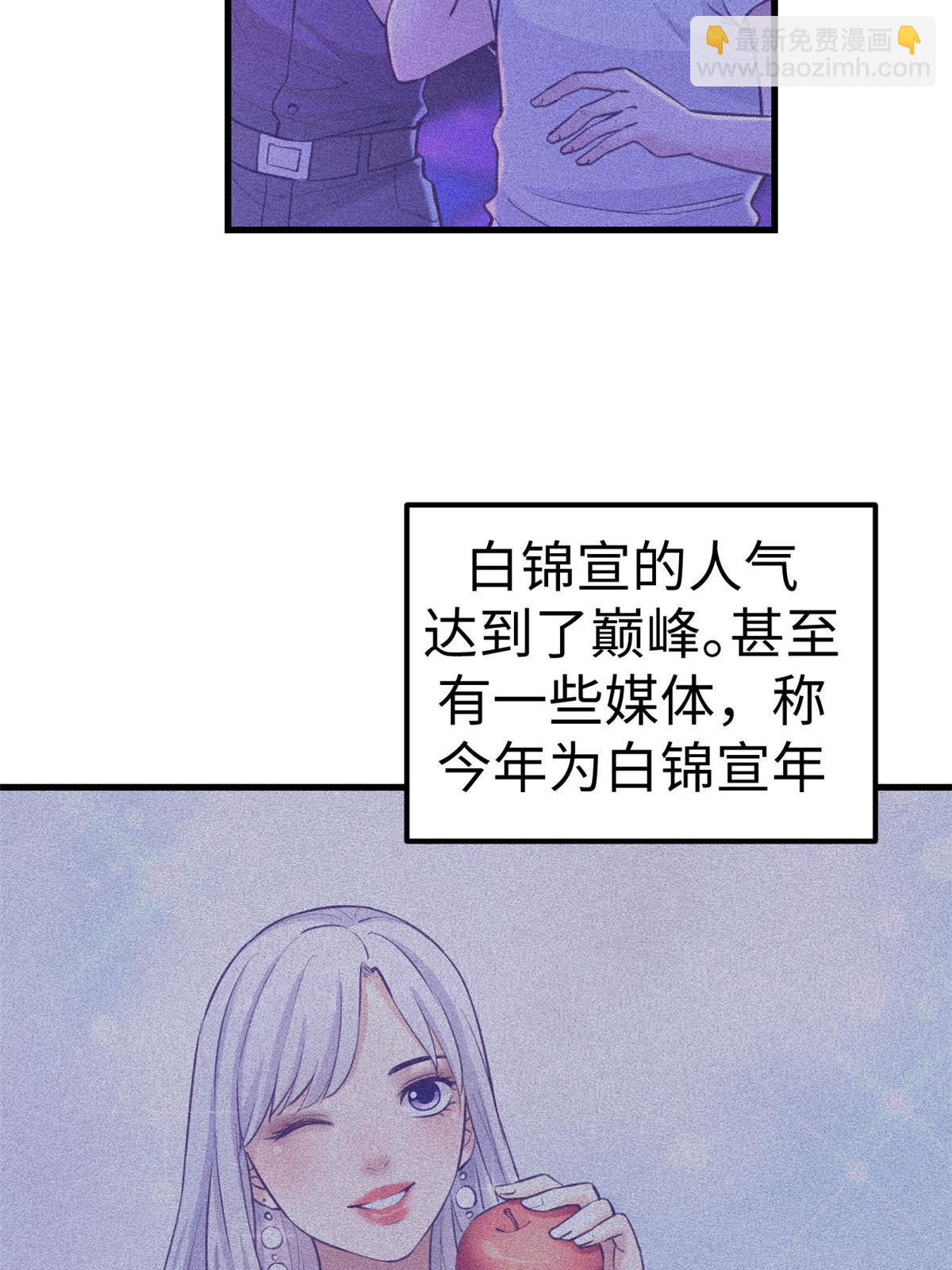 174 顶流助阵-第176话