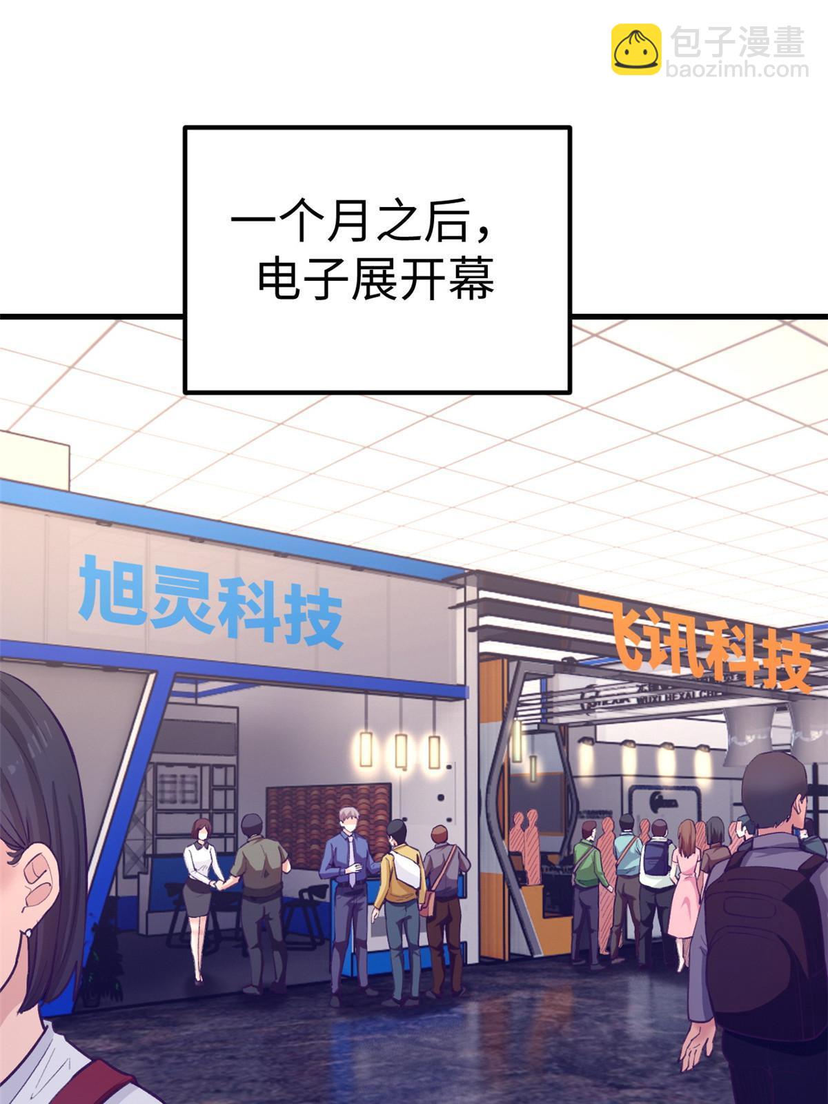 174 顶流助阵-第176话