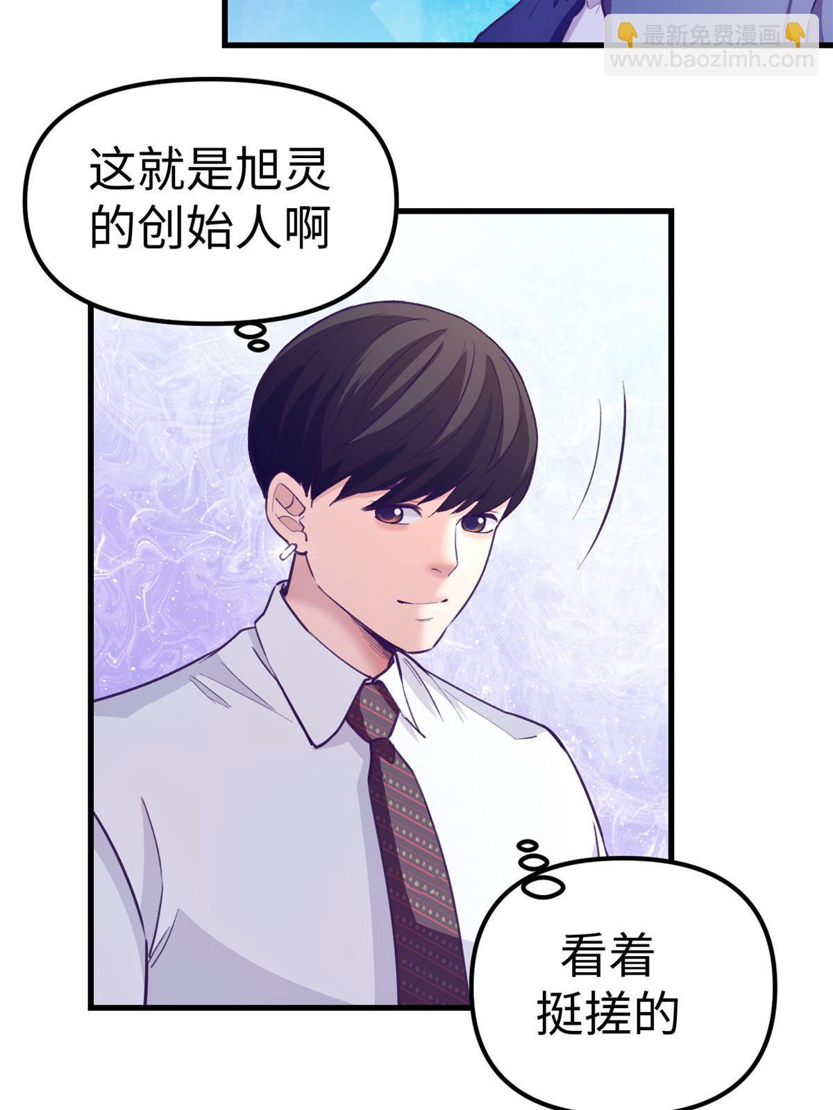 174 顶流助阵-第176话