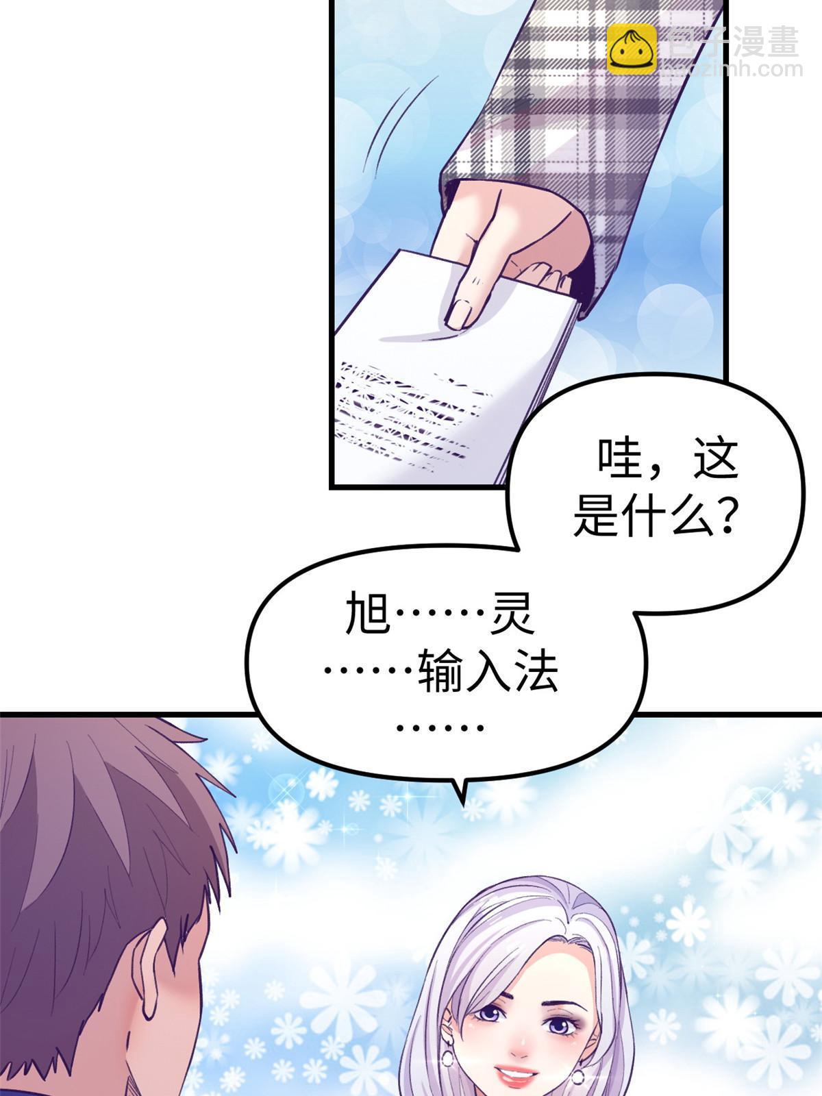 174 顶流助阵-第176话