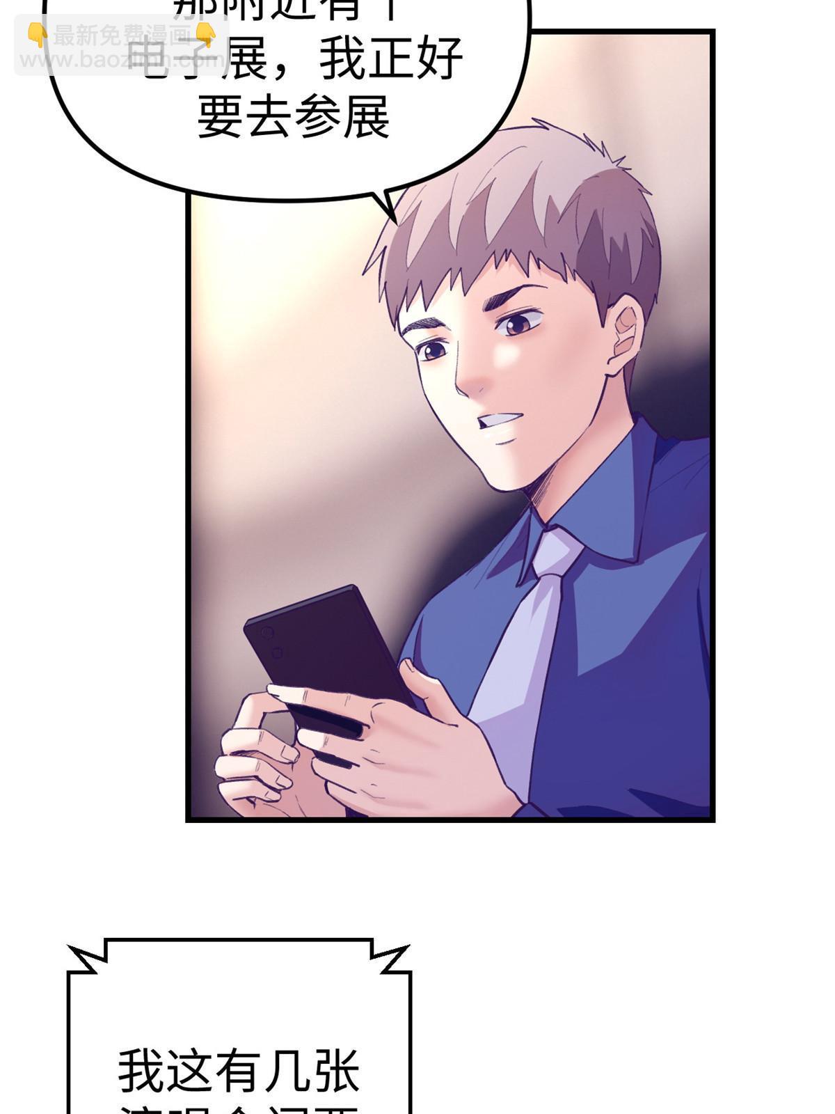 174 顶流助阵-第176话