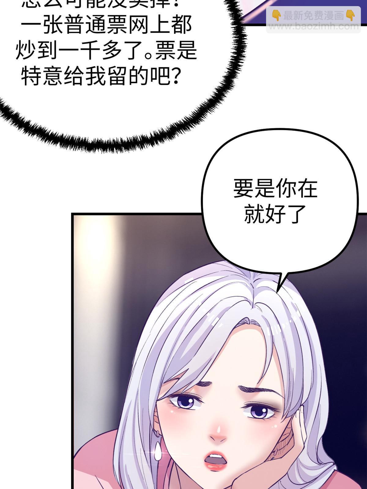 174 顶流助阵-第176话