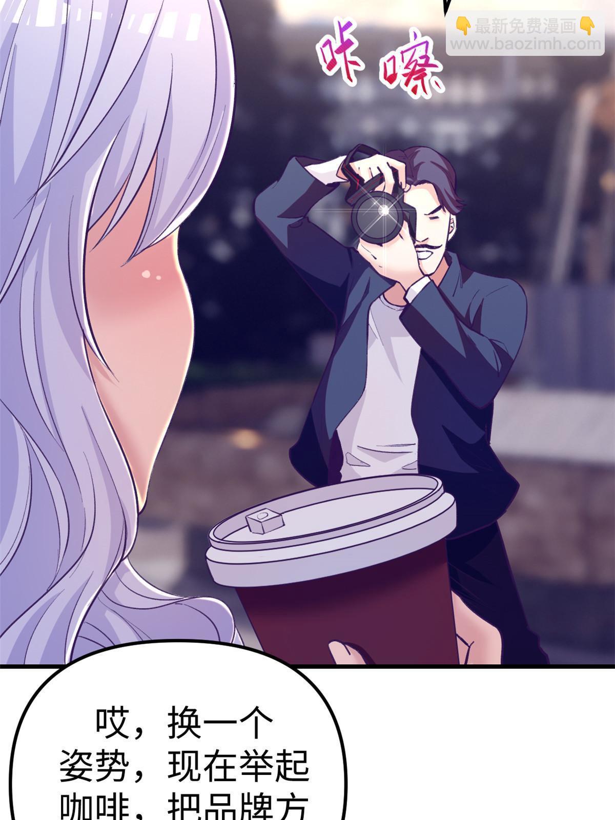 176 顶流丑闻-第178话