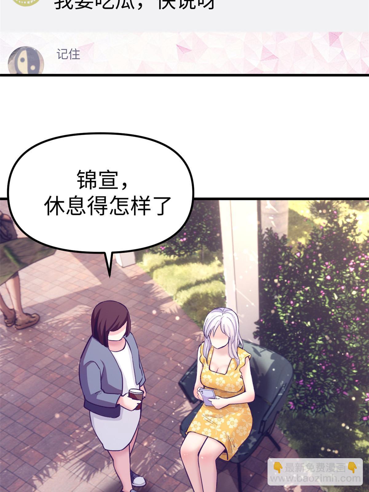 176 顶流丑闻-第178话