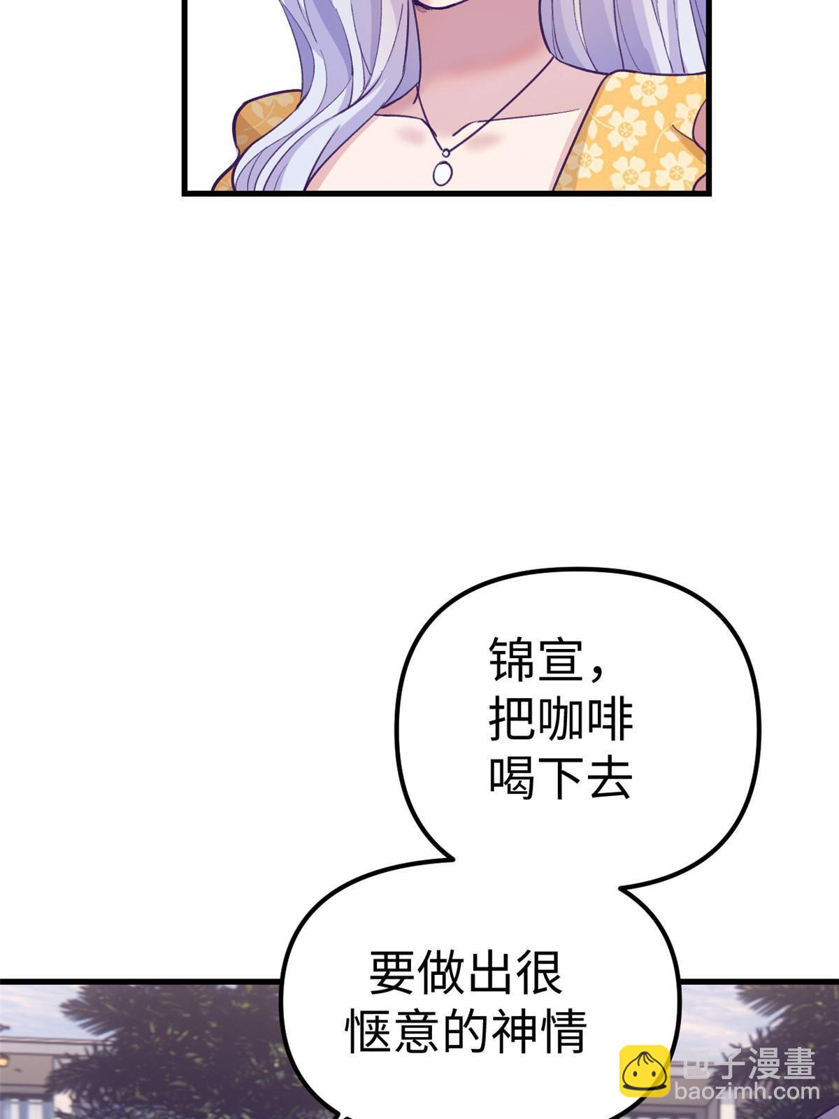 176 顶流丑闻-第178话