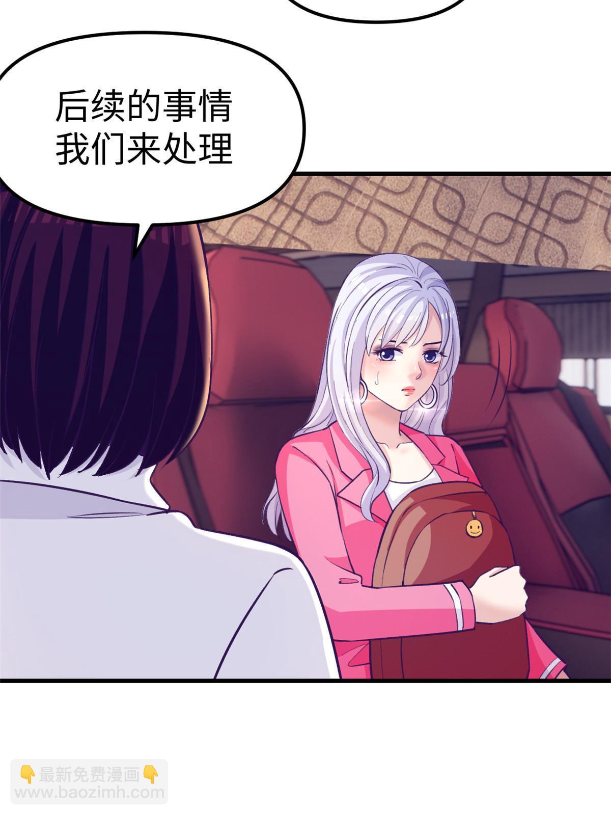 176 顶流丑闻-第178话