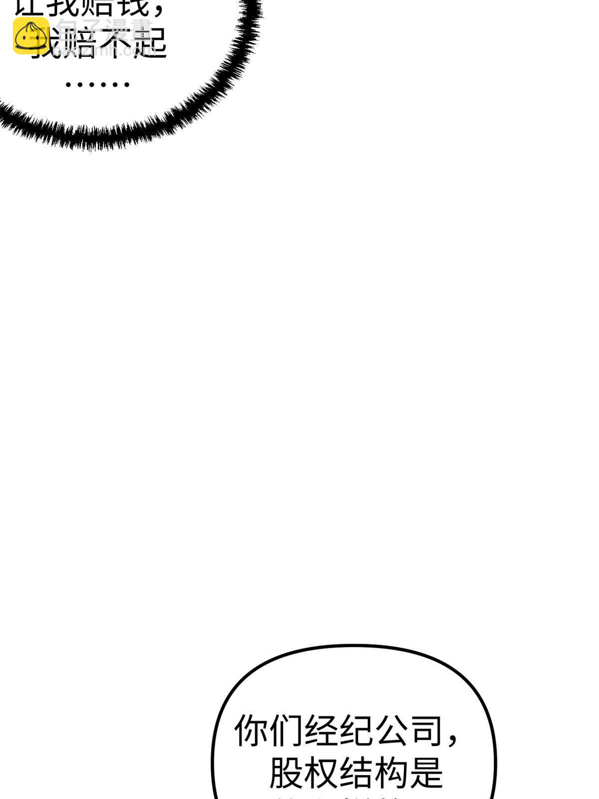 178 顶流回春(1/2)-第180话