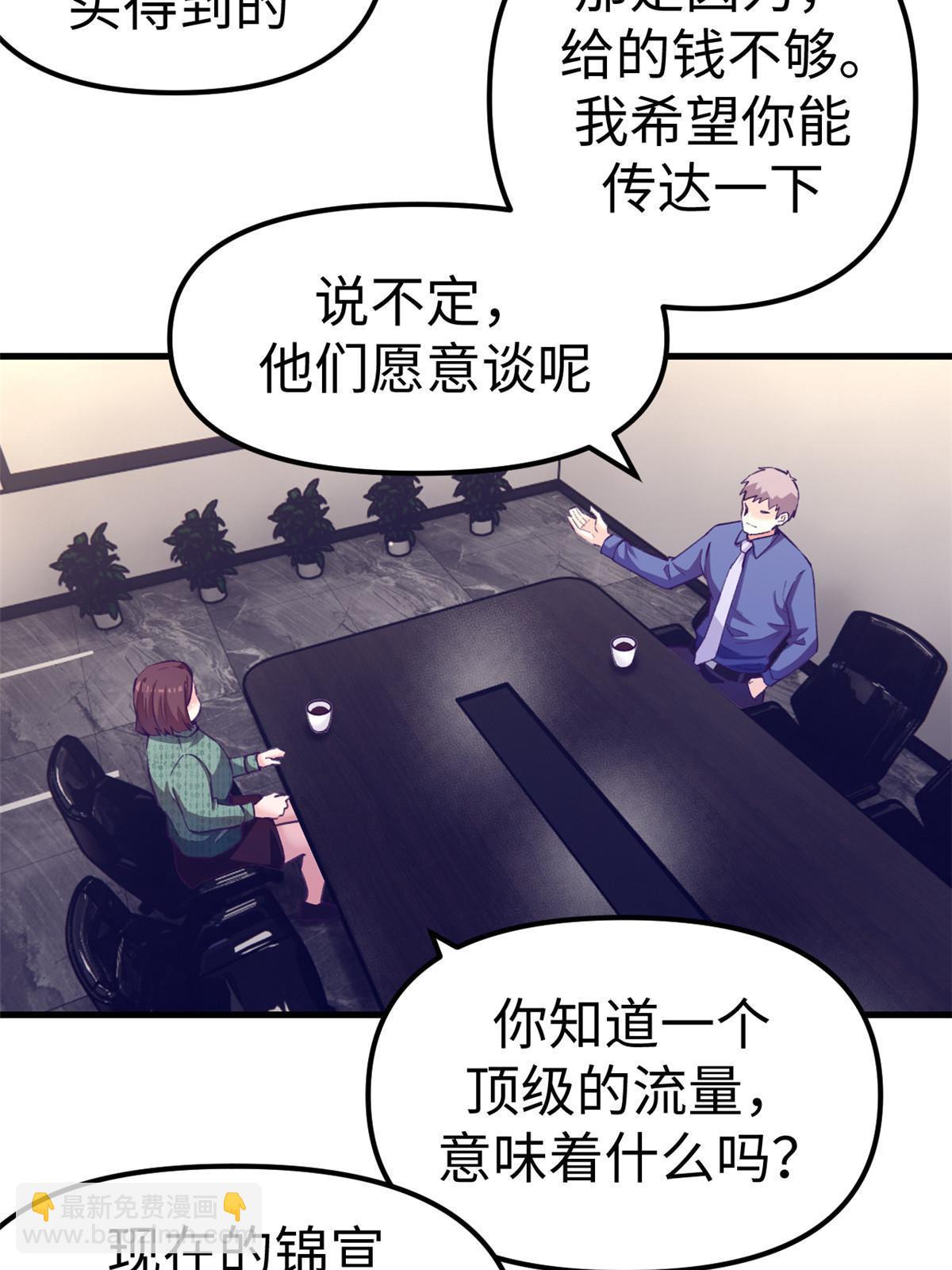 178 顶流回春(1/2)-第180话