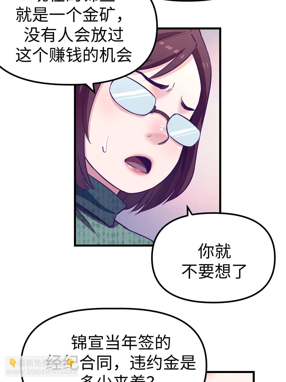 178 顶流回春(1/2)-第180话