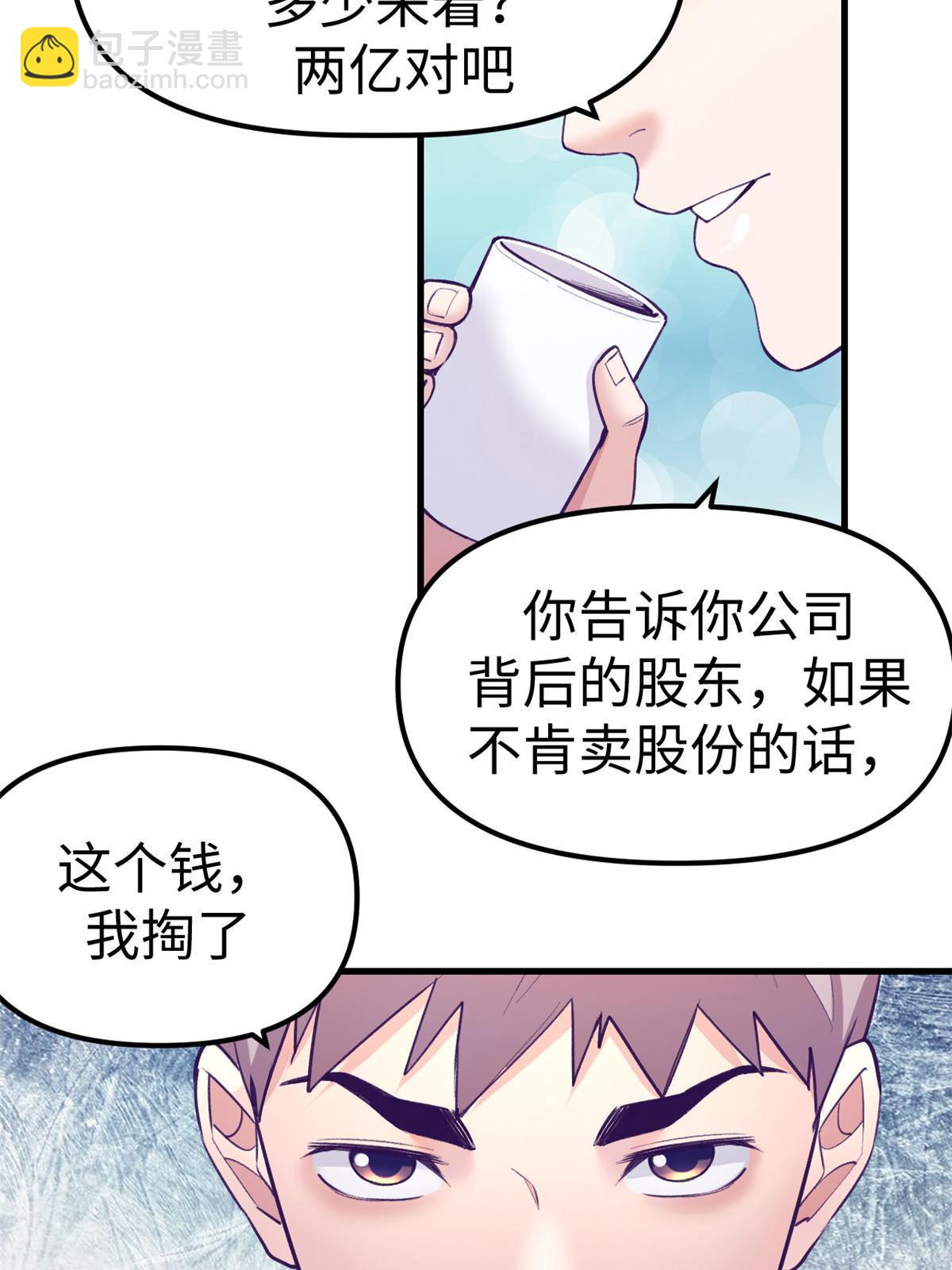 178 顶流回春(1/2)-第180话