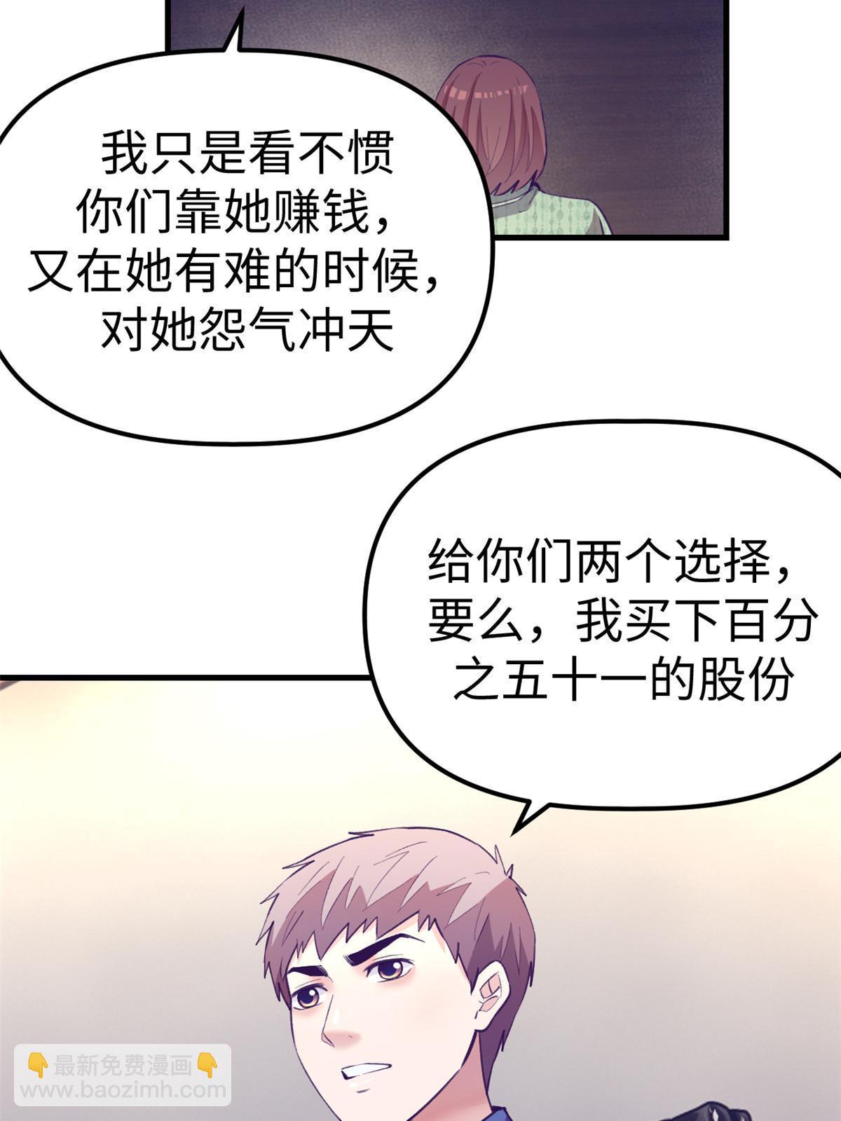 178 顶流回春(1/2)-第180话