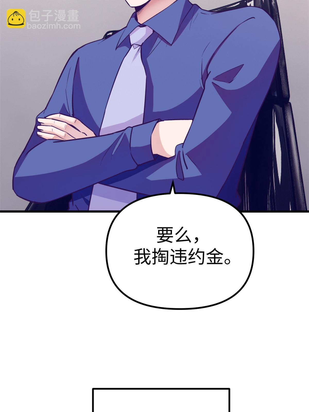 178 顶流回春(1/2)-第180话