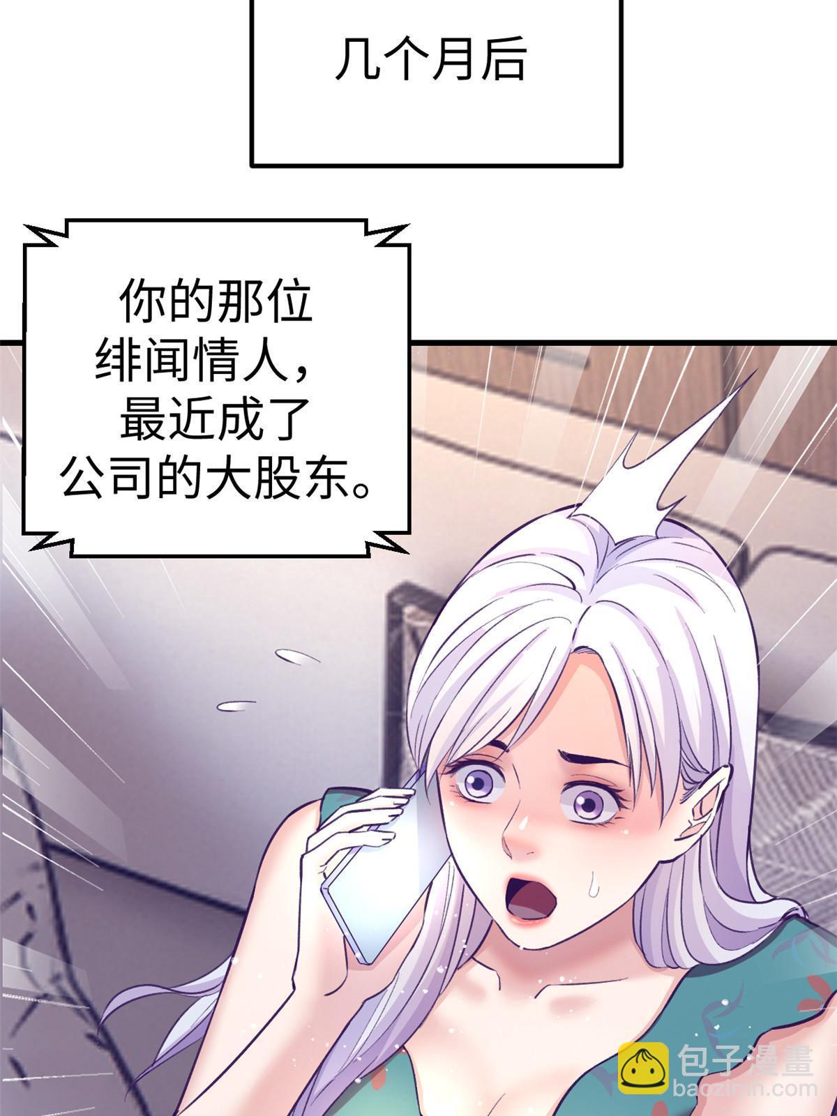 178 顶流回春(1/2)-第180话