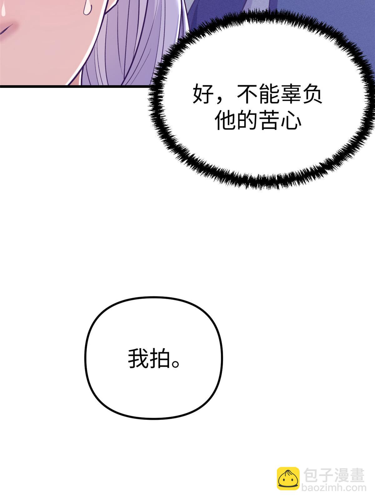 178 顶流回春(1/2)-第180话