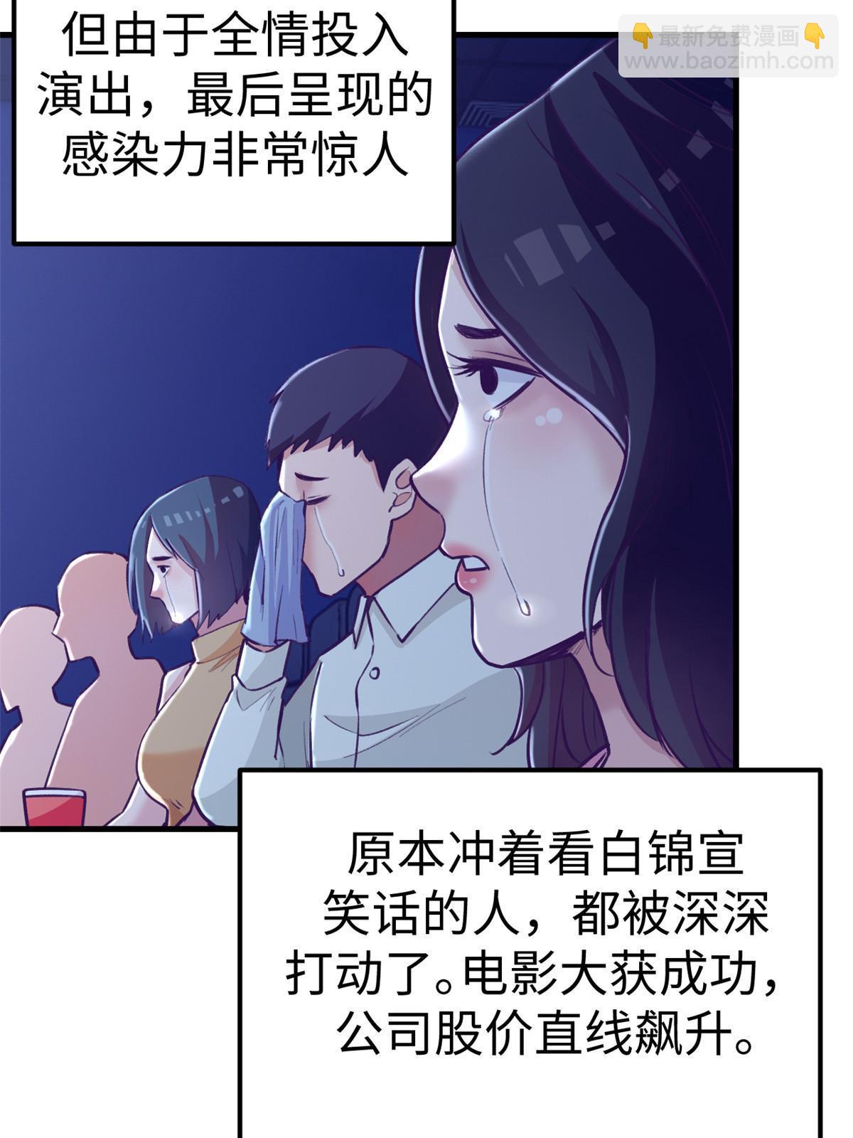 我的专属梦境游戏 - 178 顶流回春(1/2) - 7