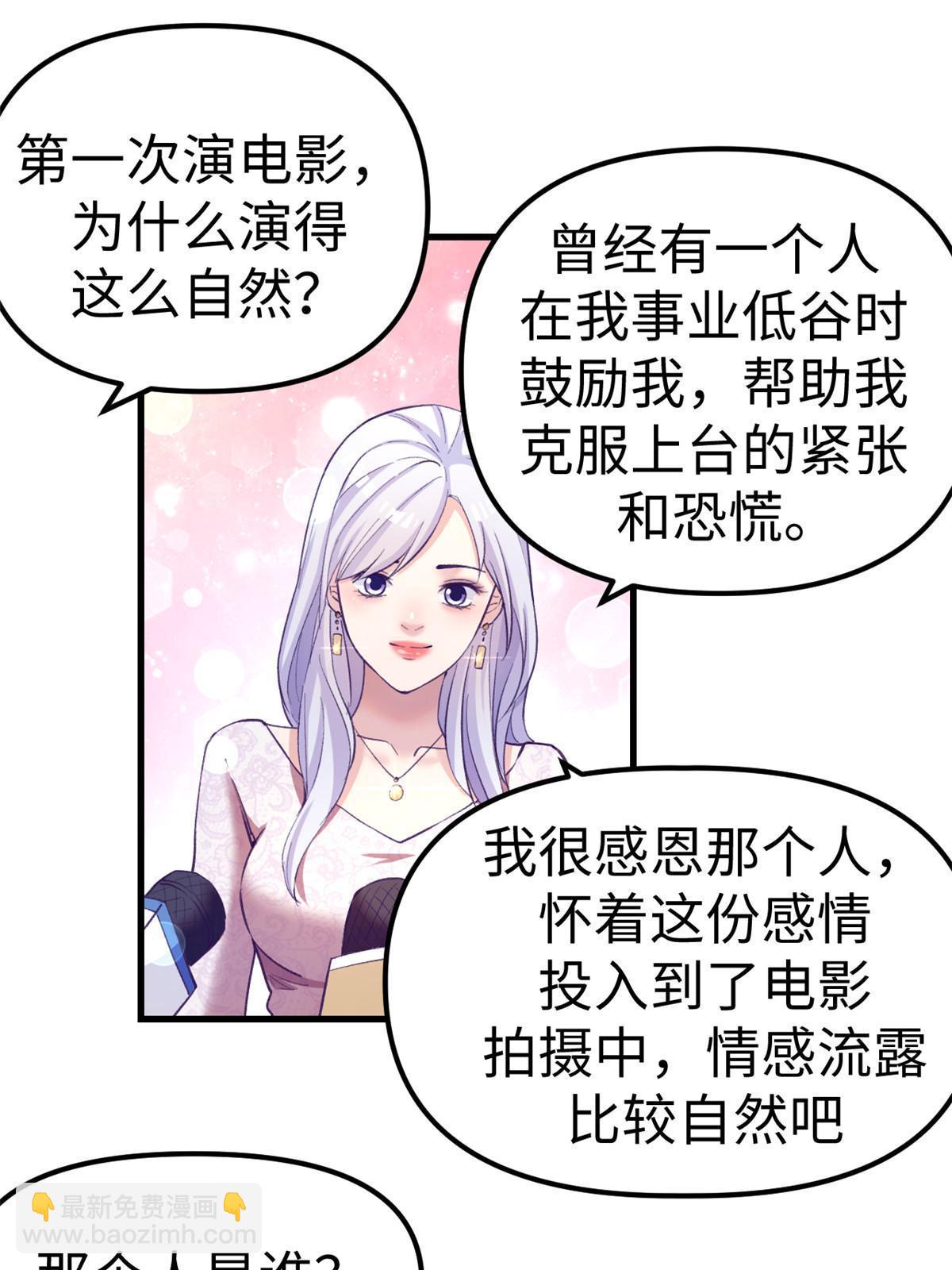 我的專屬夢境遊戲 - 178 頂流回春(1/2) - 1