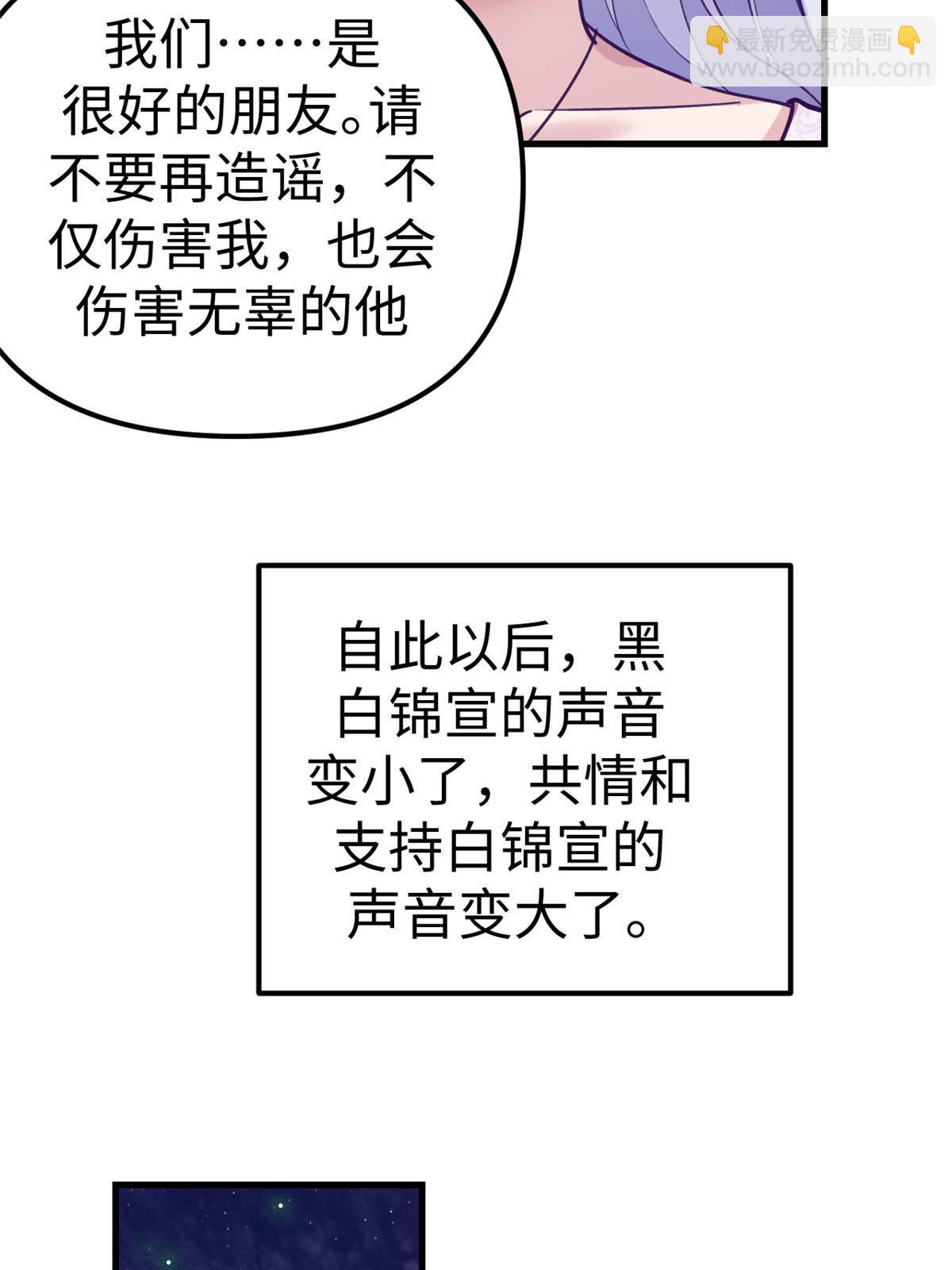 我的专属梦境游戏 - 178 顶流回春(1/2) - 4