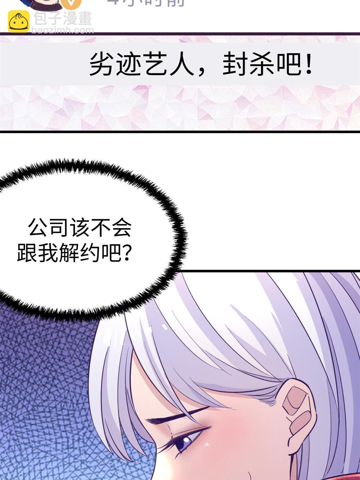 178 顶流回春(1/2)-第180话