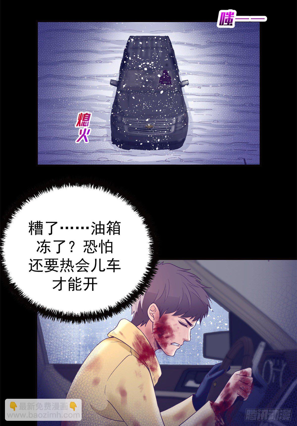 18 生存几率提升-第18话