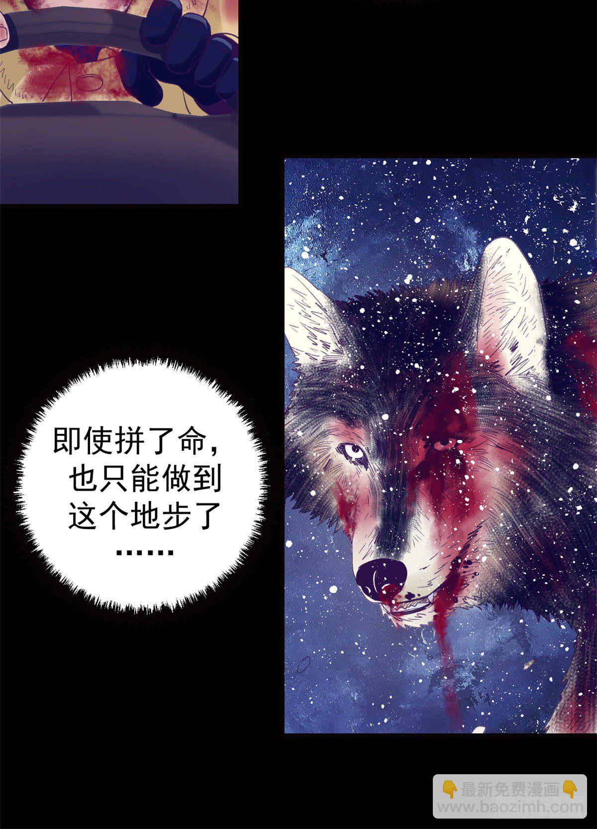 18 生存几率提升-第18话