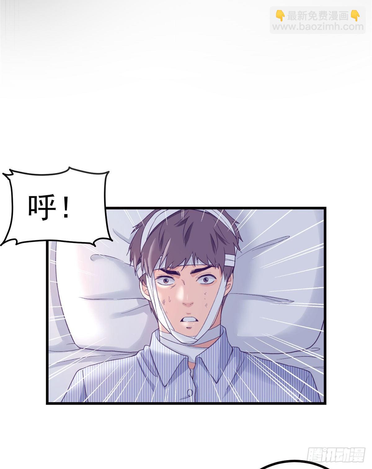 18 生存几率提升-第18话