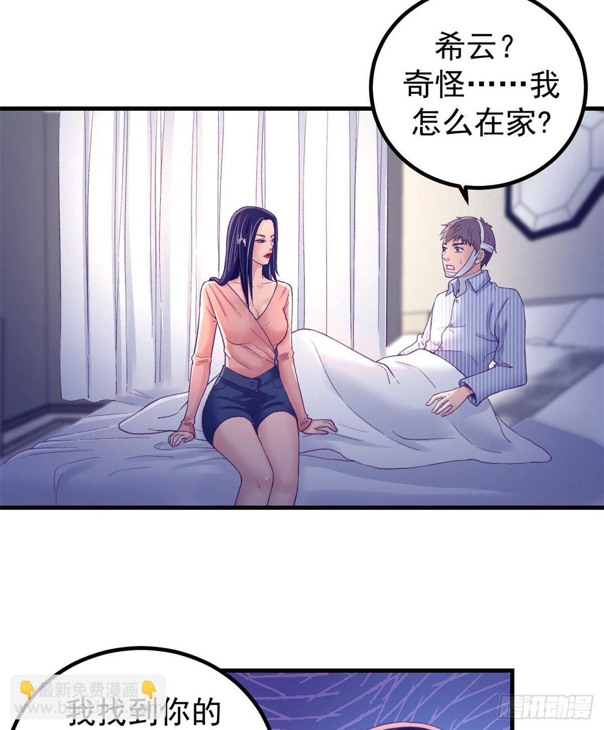 18 生存几率提升-第18话