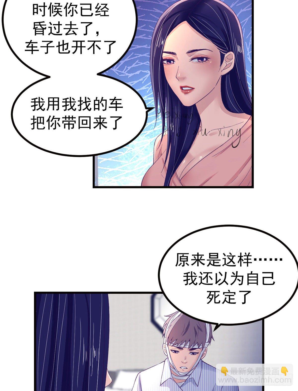 18 生存几率提升-第18话