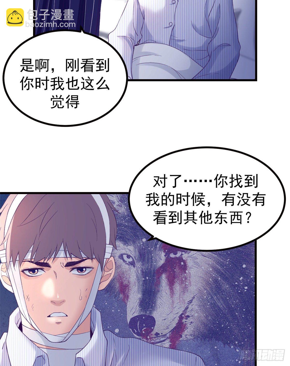 18 生存几率提升-第18话