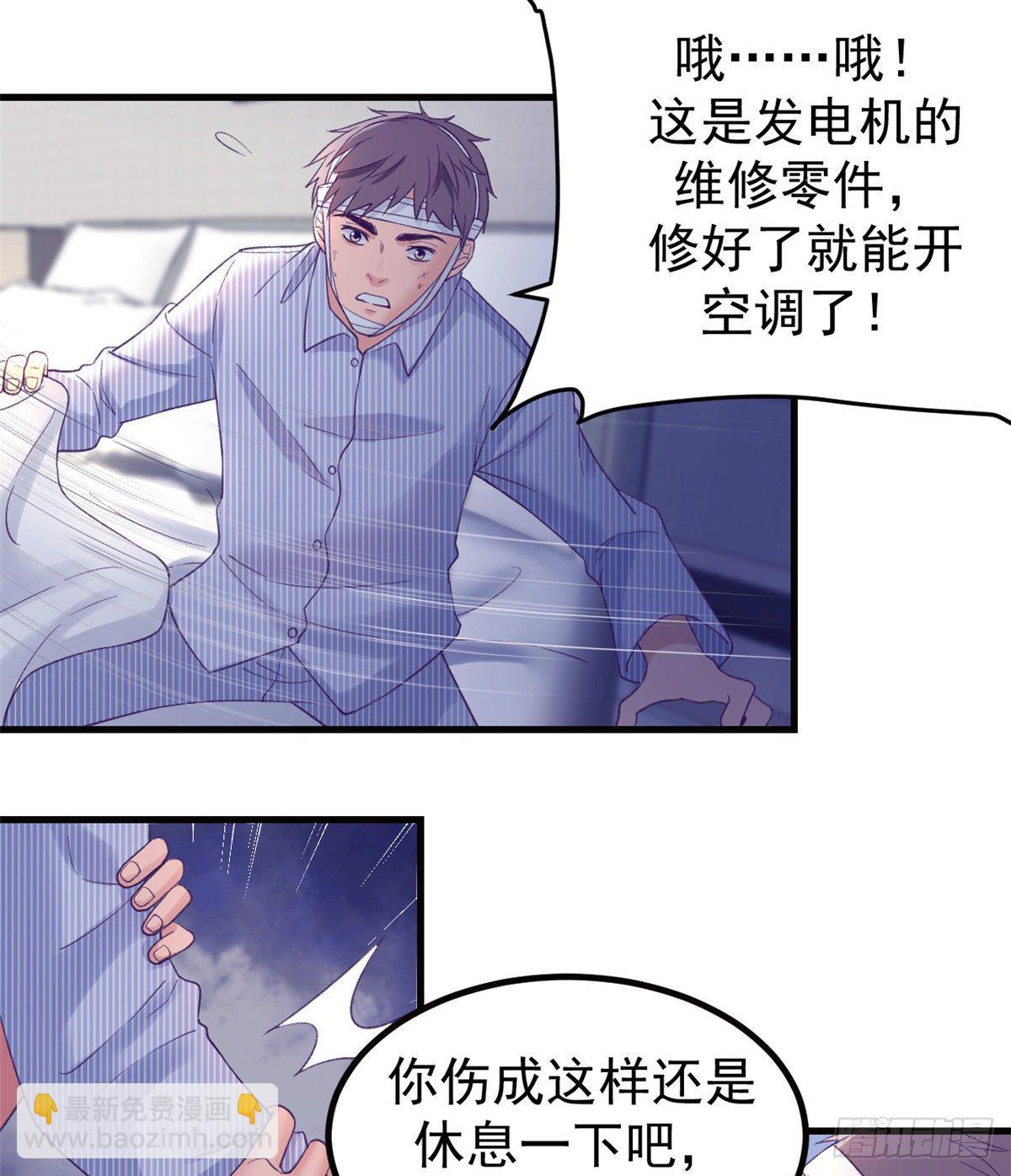 18 生存几率提升-第18话