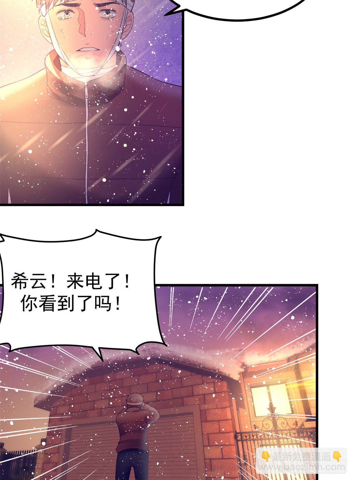 18 生存几率提升-第18话