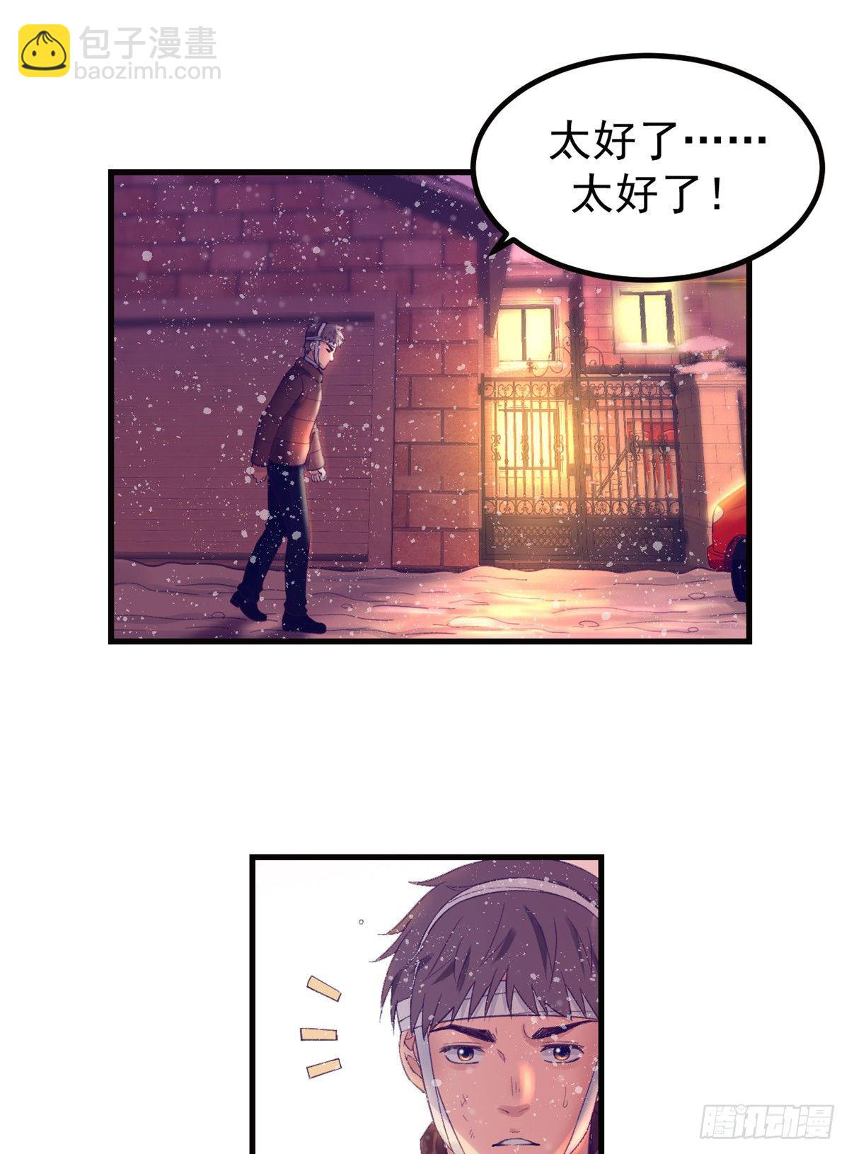 18 生存几率提升-第18话