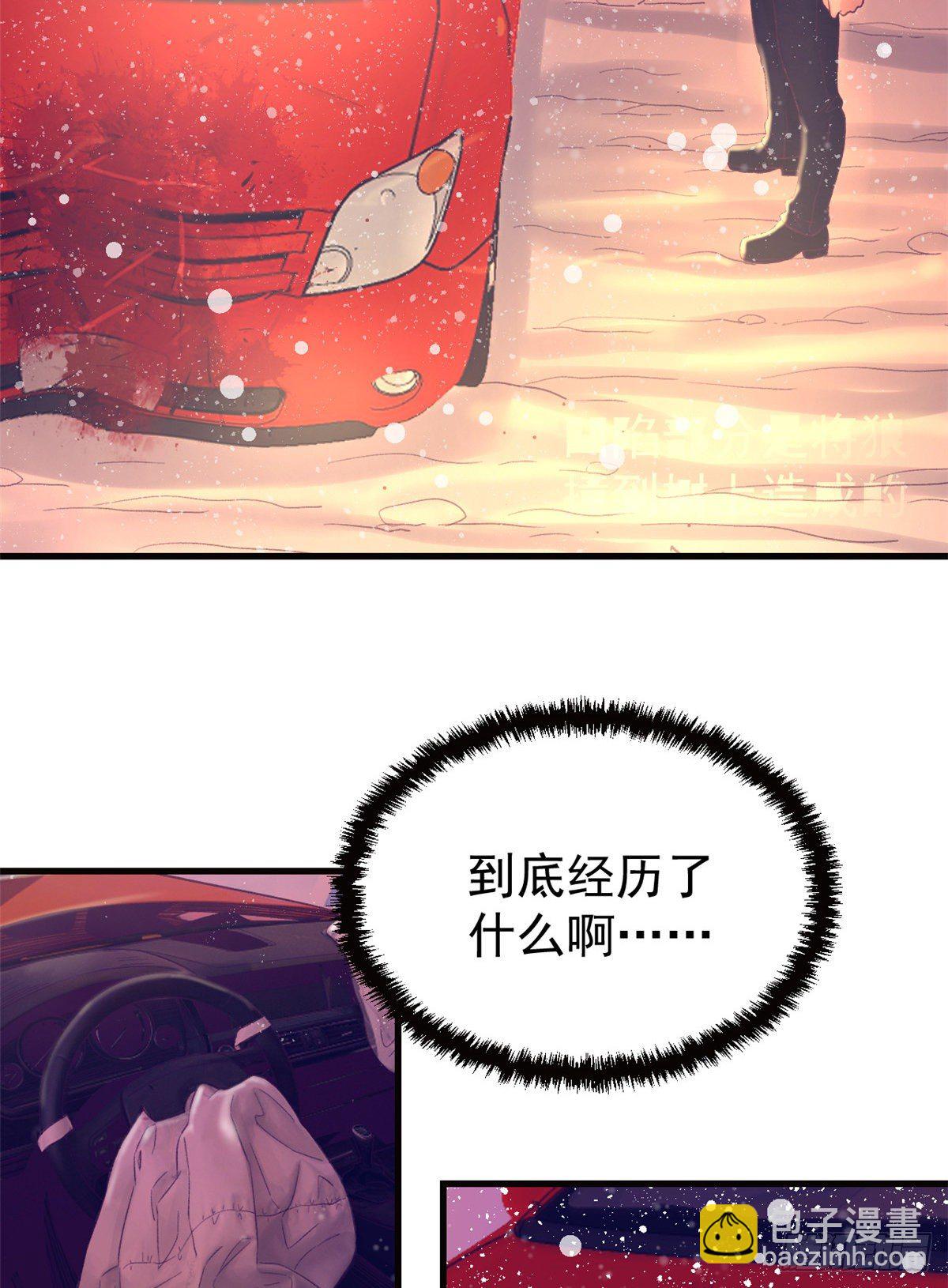 18 生存几率提升-第18话