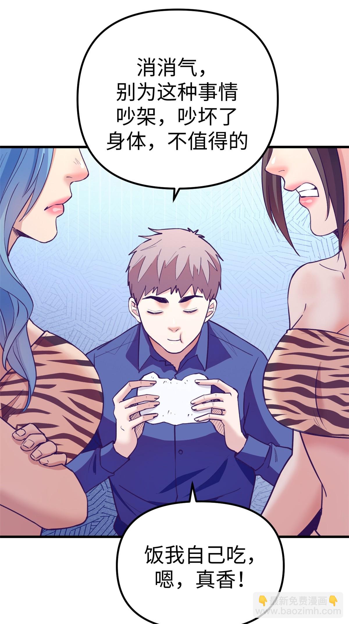 我的專屬夢境遊戲 - 180 全是女人(1/2) - 2