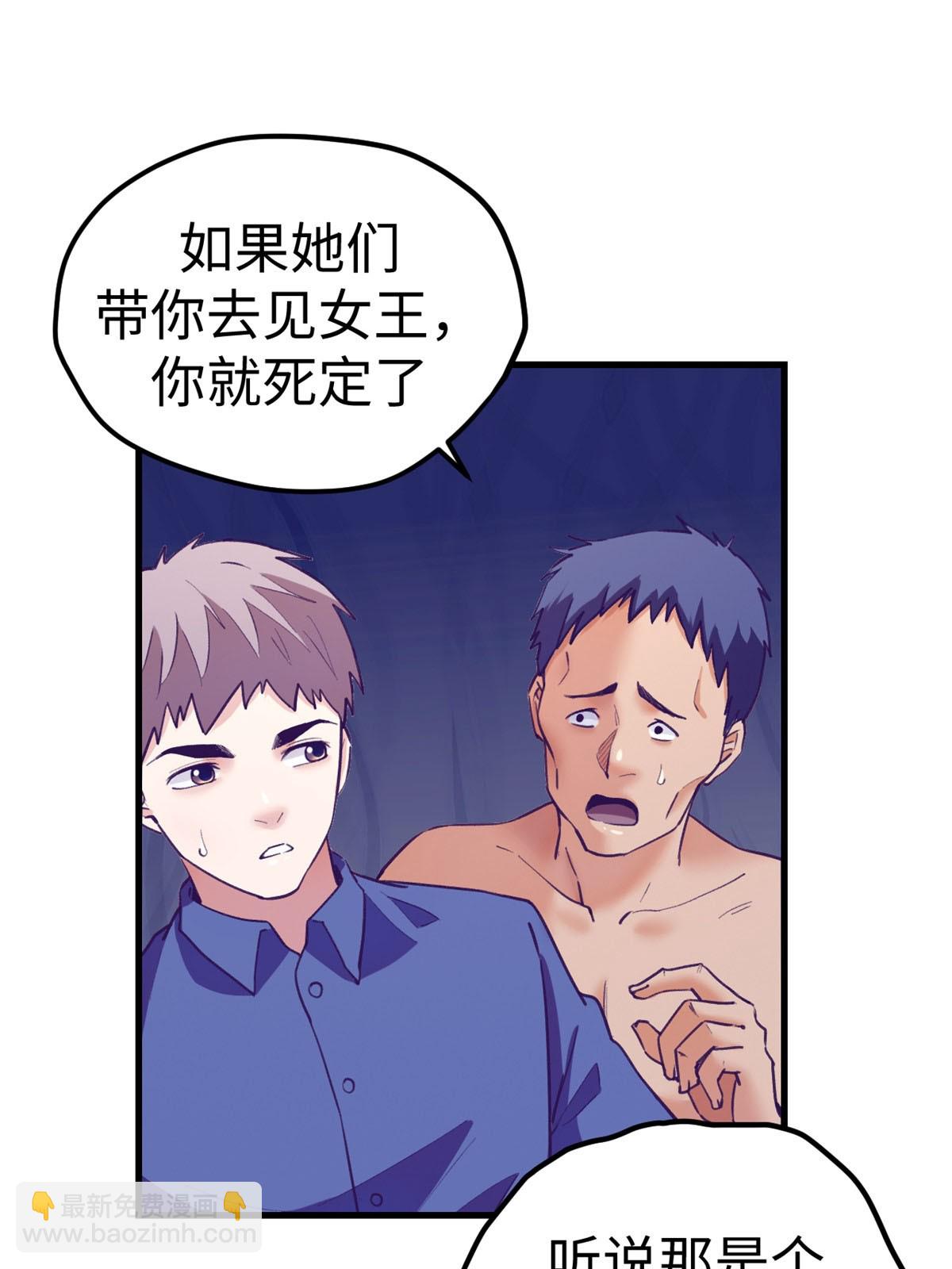 180 全是女人(1/2)-第182话