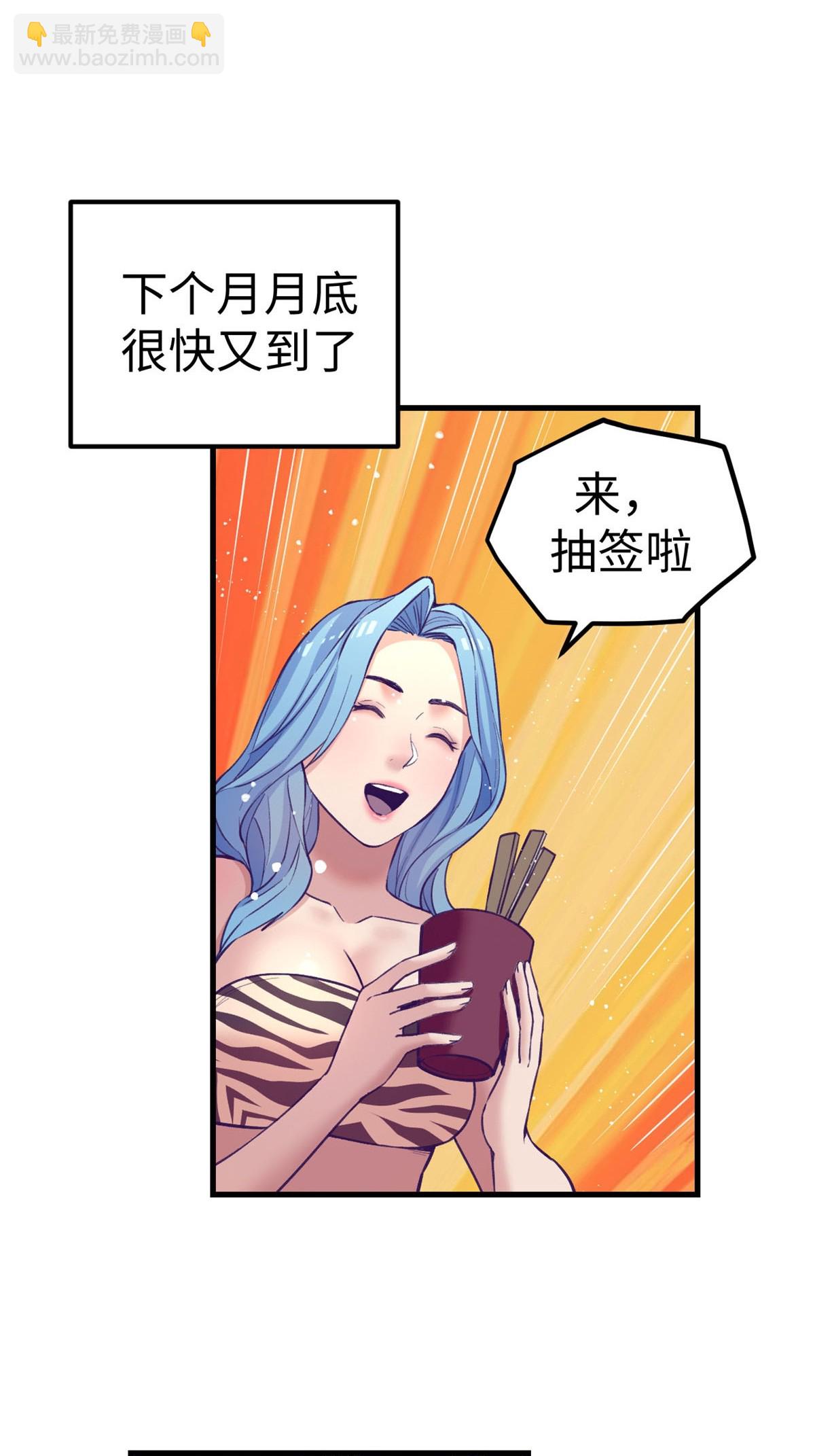 我的專屬夢境遊戲 - 180 全是女人(1/2) - 6