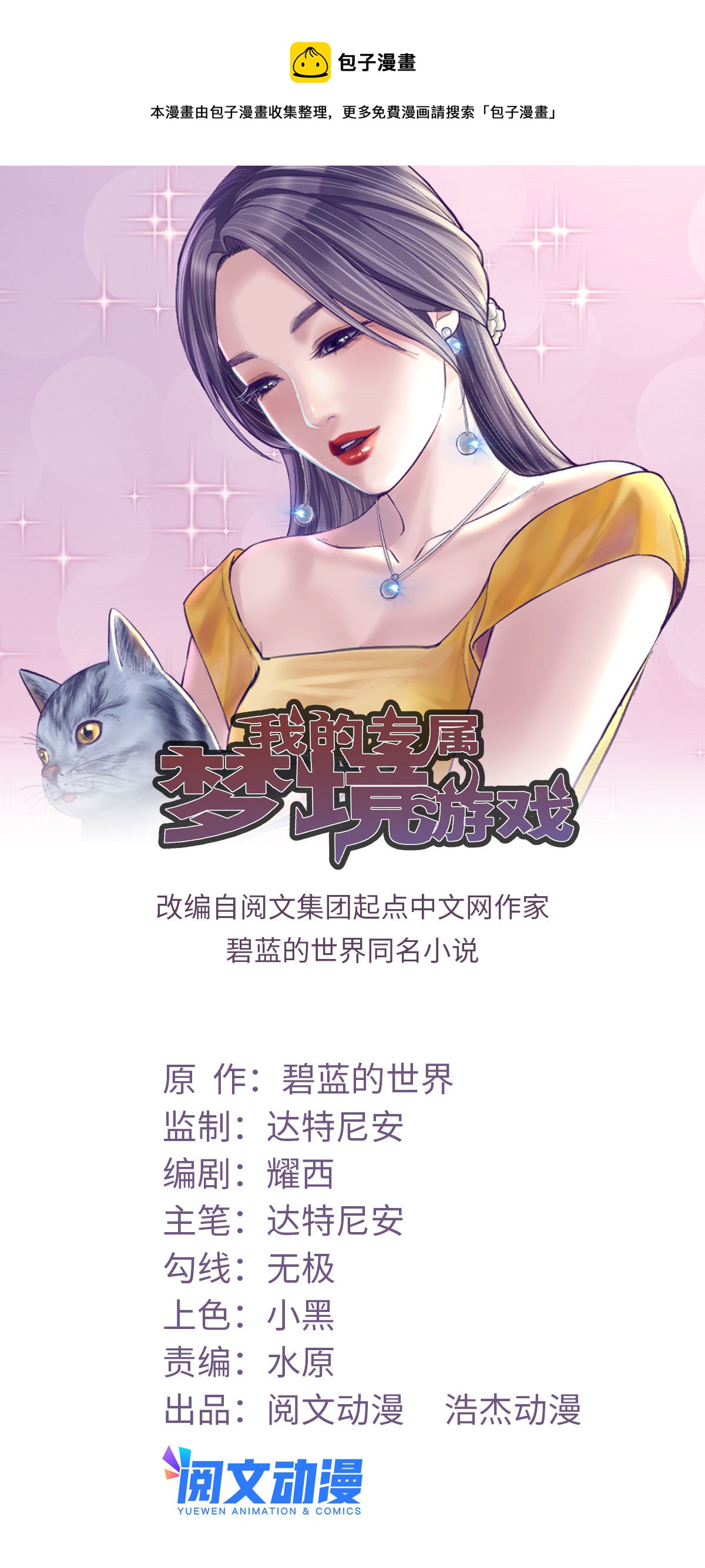 182 梦境结束-第184话