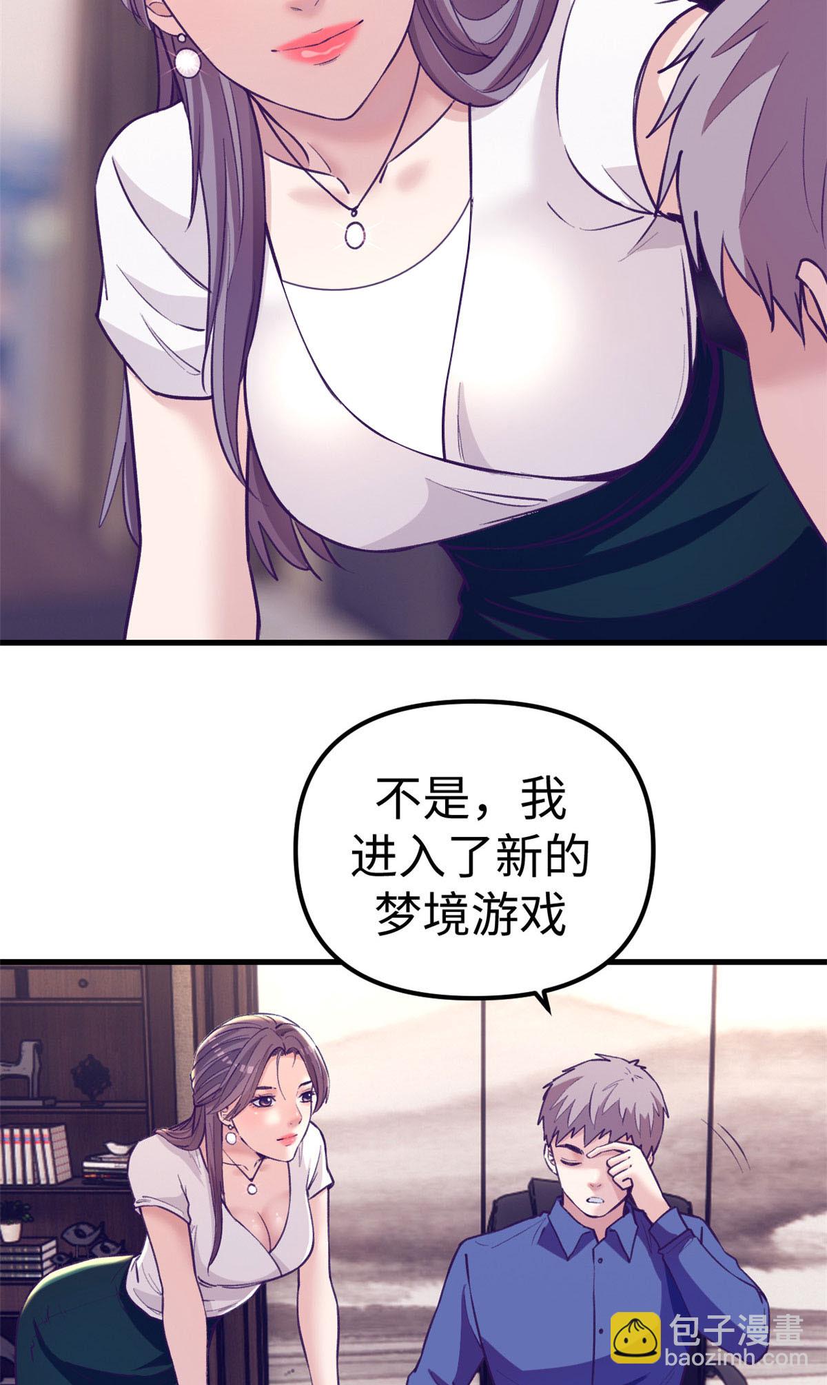 182 梦境结束-第184话