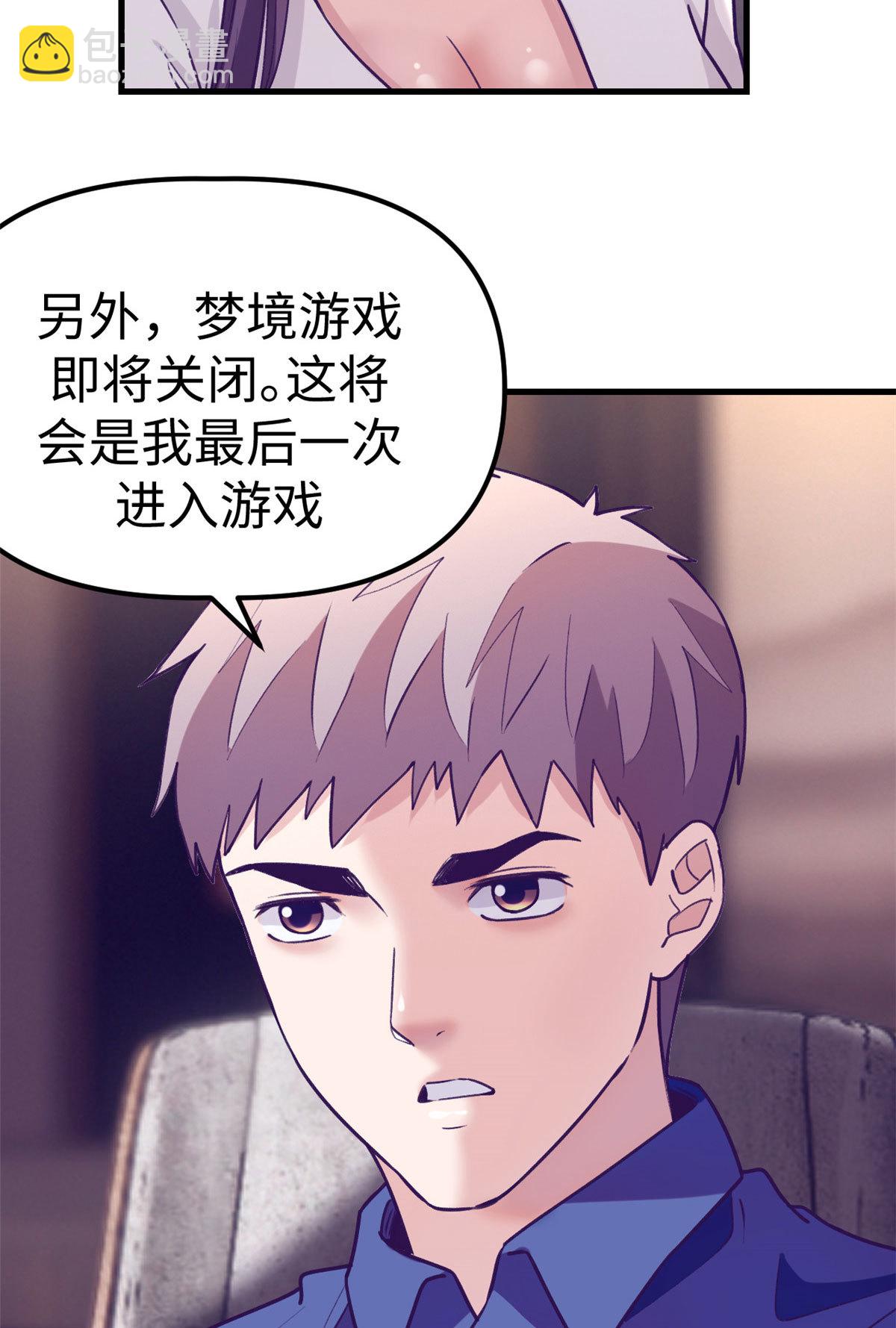 182 梦境结束-第184话