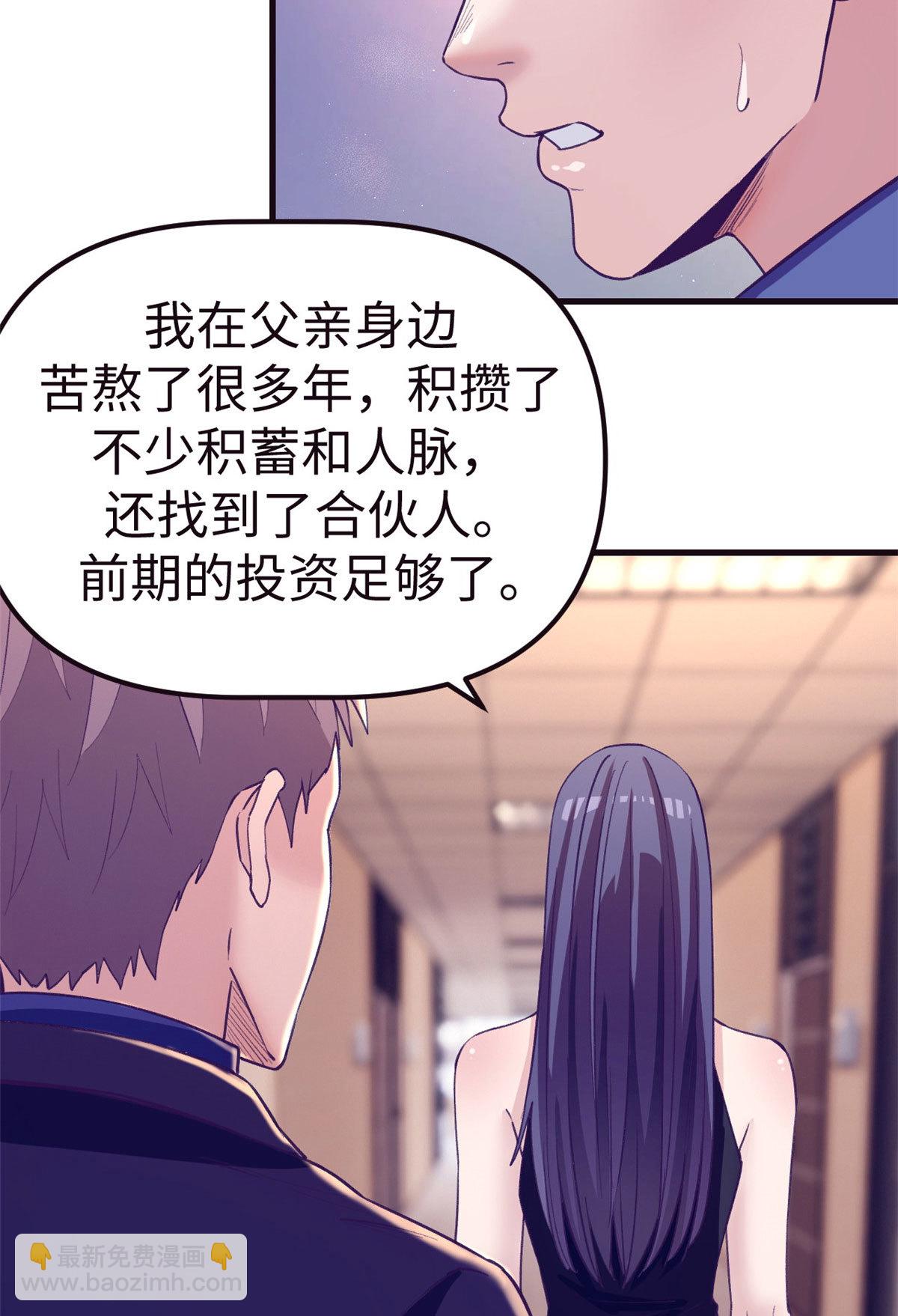 186 决裂-第188话