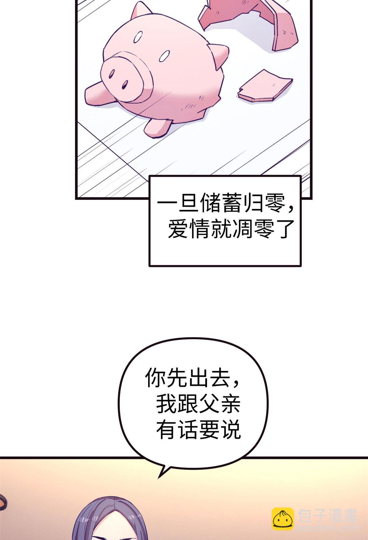 我的專屬夢境遊戲 - 186 決裂 - 4